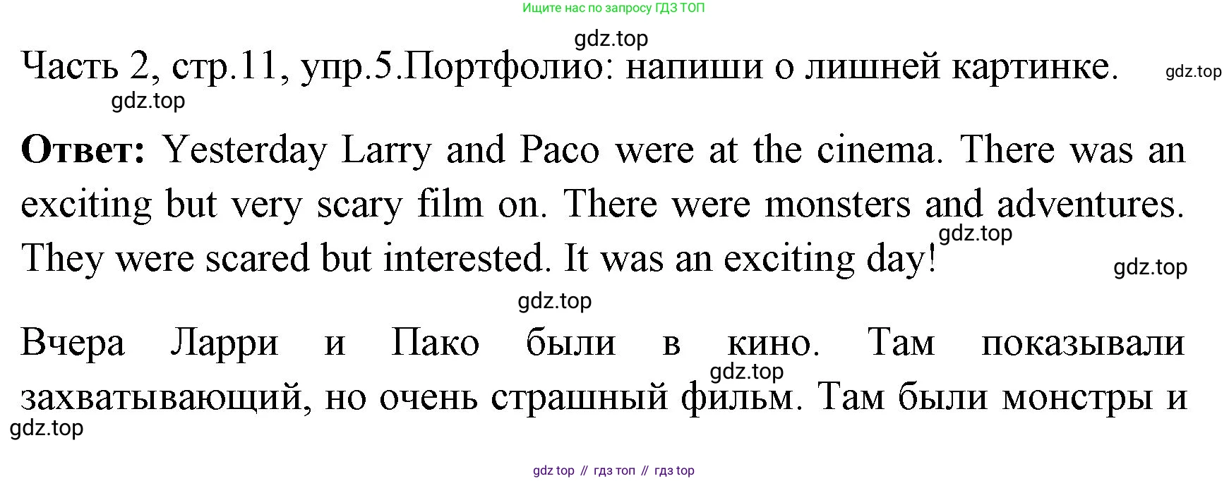 ГДЗ Английский язык (english), 4 класс Учебник (Student's book), авторы: Быкова Надежда Ильинична (Bykova Nadezhda), Дули Дженни (Dooley Jenny), Поспелова Марина Давидовна (Pospelova Marina), Эванс Вирджиния (Evans Virginia), издательство Просвещение, Москва, 2023, белого цвета, Часть ( Part) 2, страница 11, номер 5, Решение 1