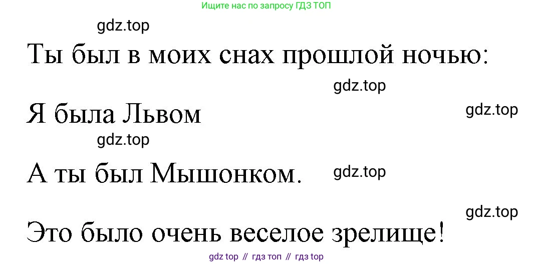 ГДЗ Английский язык (english), 4 класс Учебник (Student's book), авторы: Быкова Надежда Ильинична (Bykova Nadezhda), Дули Дженни (Dooley Jenny), Поспелова Марина Давидовна (Pospelova Marina), Эванс Вирджиния (Evans Virginia), издательство Просвещение, Москва, 2023, белого цвета, Часть ( Part) 2, страница 12, номер 2, Решение 1 (продолжение 2)