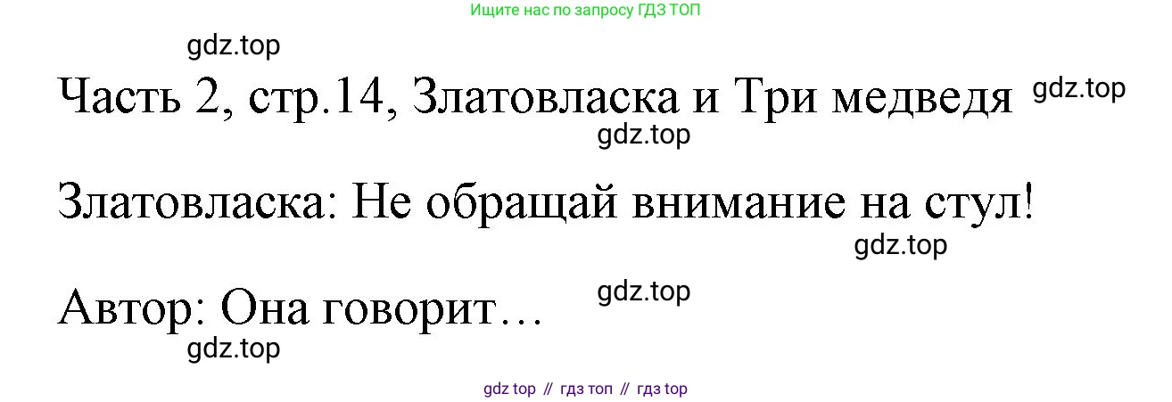 ГДЗ Английский язык (english), 4 класс Учебник (Student's book), авторы: Быкова Надежда Ильинична (Bykova Nadezhda), Дули Дженни (Dooley Jenny), Поспелова Марина Давидовна (Pospelova Marina), Эванс Вирджиния (Evans Virginia), издательство Просвещение, Москва, 2023, белого цвета, Часть ( Part) 2, страница 14, Решение 1
