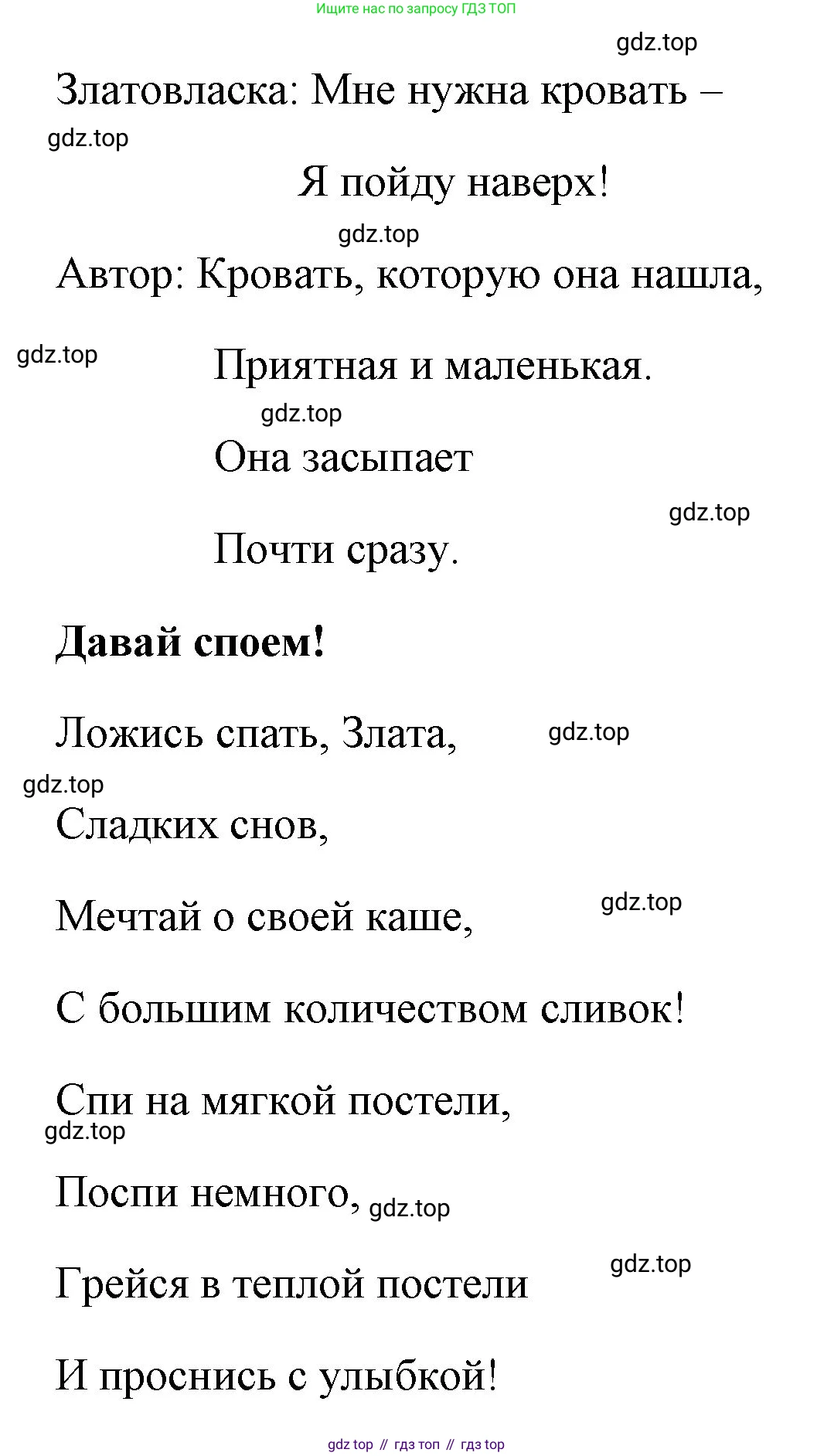 ГДЗ Английский язык (english), 4 класс Учебник (Student's book), авторы: Быкова Надежда Ильинична (Bykova Nadezhda), Дули Дженни (Dooley Jenny), Поспелова Марина Давидовна (Pospelova Marina), Эванс Вирджиния (Evans Virginia), издательство Просвещение, Москва, 2023, белого цвета, Часть ( Part) 2, страница 14, Решение 1 (продолжение 2)
