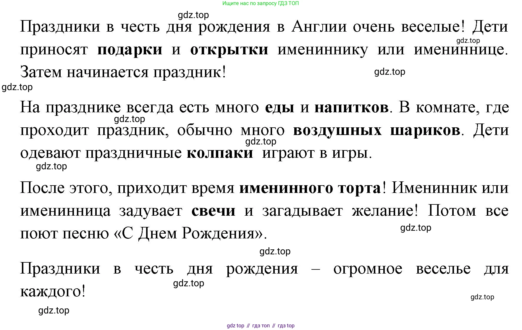 ГДЗ Английский язык (english), 4 класс Учебник (Student's book), авторы: Быкова Надежда Ильинична (Bykova Nadezhda), Дули Дженни (Dooley Jenny), Поспелова Марина Давидовна (Pospelova Marina), Эванс Вирджиния (Evans Virginia), издательство Просвещение, Москва, 2023, белого цвета, Часть ( Part) 2, страница 17, номер 1, Решение 1 (продолжение 2)
