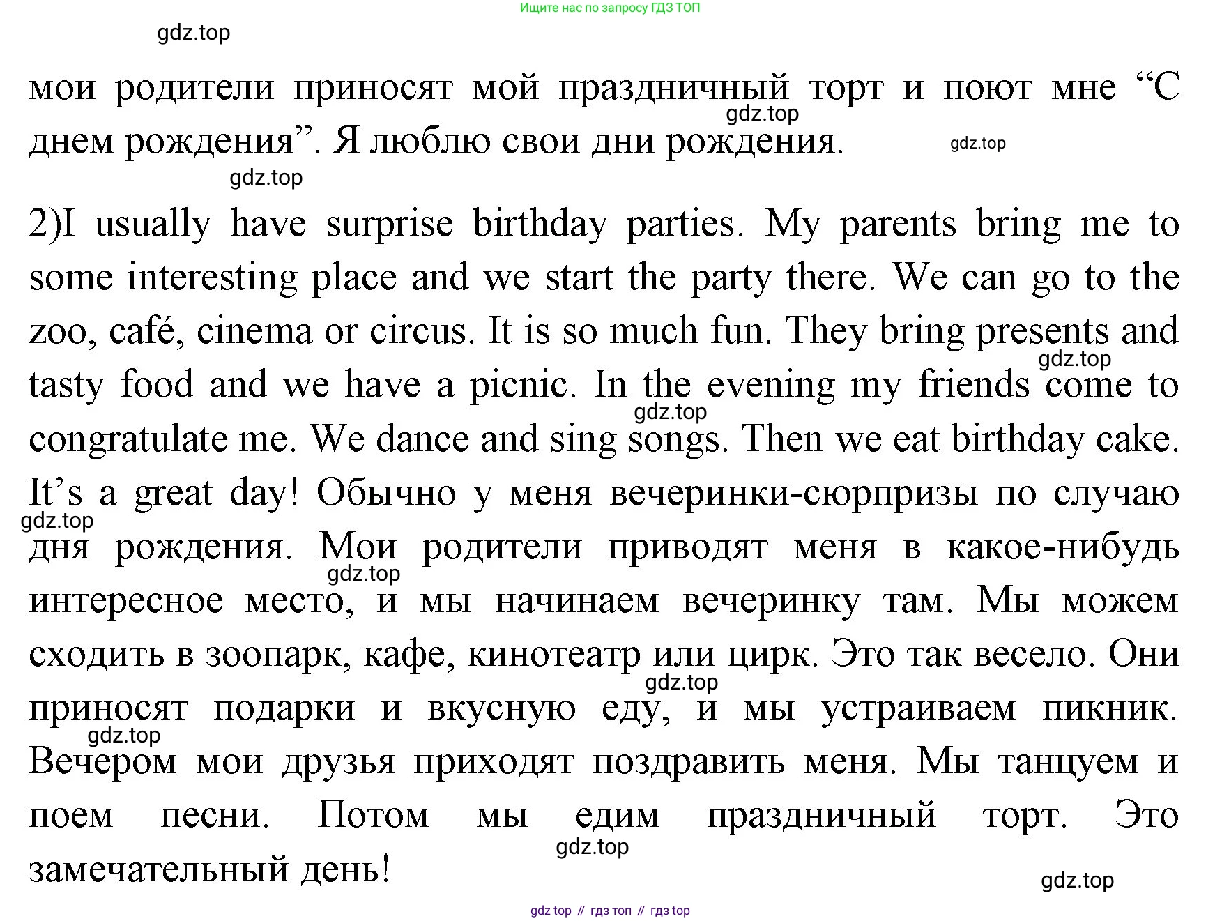 ГДЗ Английский язык (english), 4 класс Учебник (Student's book), авторы: Быкова Надежда Ильинична (Bykova Nadezhda), Дули Дженни (Dooley Jenny), Поспелова Марина Давидовна (Pospelova Marina), Эванс Вирджиния (Evans Virginia), издательство Просвещение, Москва, 2023, белого цвета, Часть ( Part) 2, страница 17, номер 3, Решение 1 (продолжение 2)
