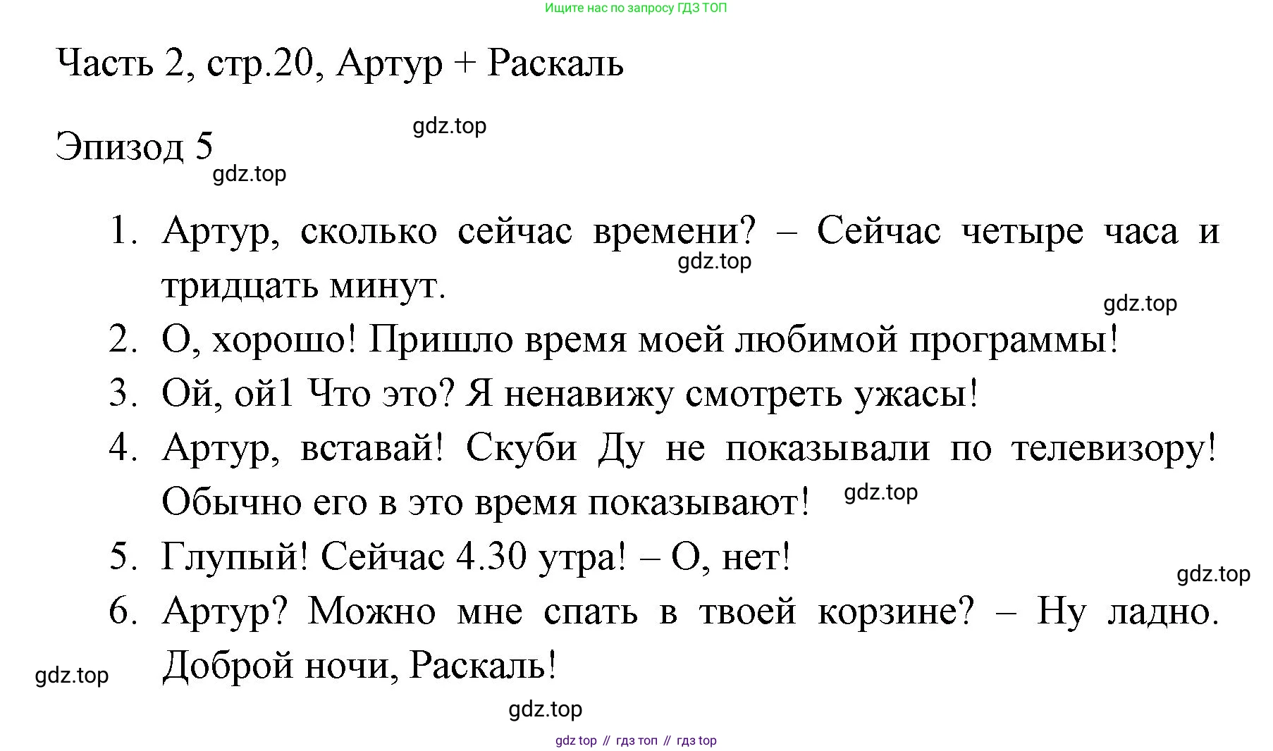 ГДЗ Английский язык (english), 4 класс Учебник (Student's book), авторы: Быкова Надежда Ильинична (Bykova Nadezhda), Дули Дженни (Dooley Jenny), Поспелова Марина Давидовна (Pospelova Marina), Эванс Вирджиния (Evans Virginia), издательство Просвещение, Москва, 2023, белого цвета, Часть ( Part) 2, страница 20, Решение 1