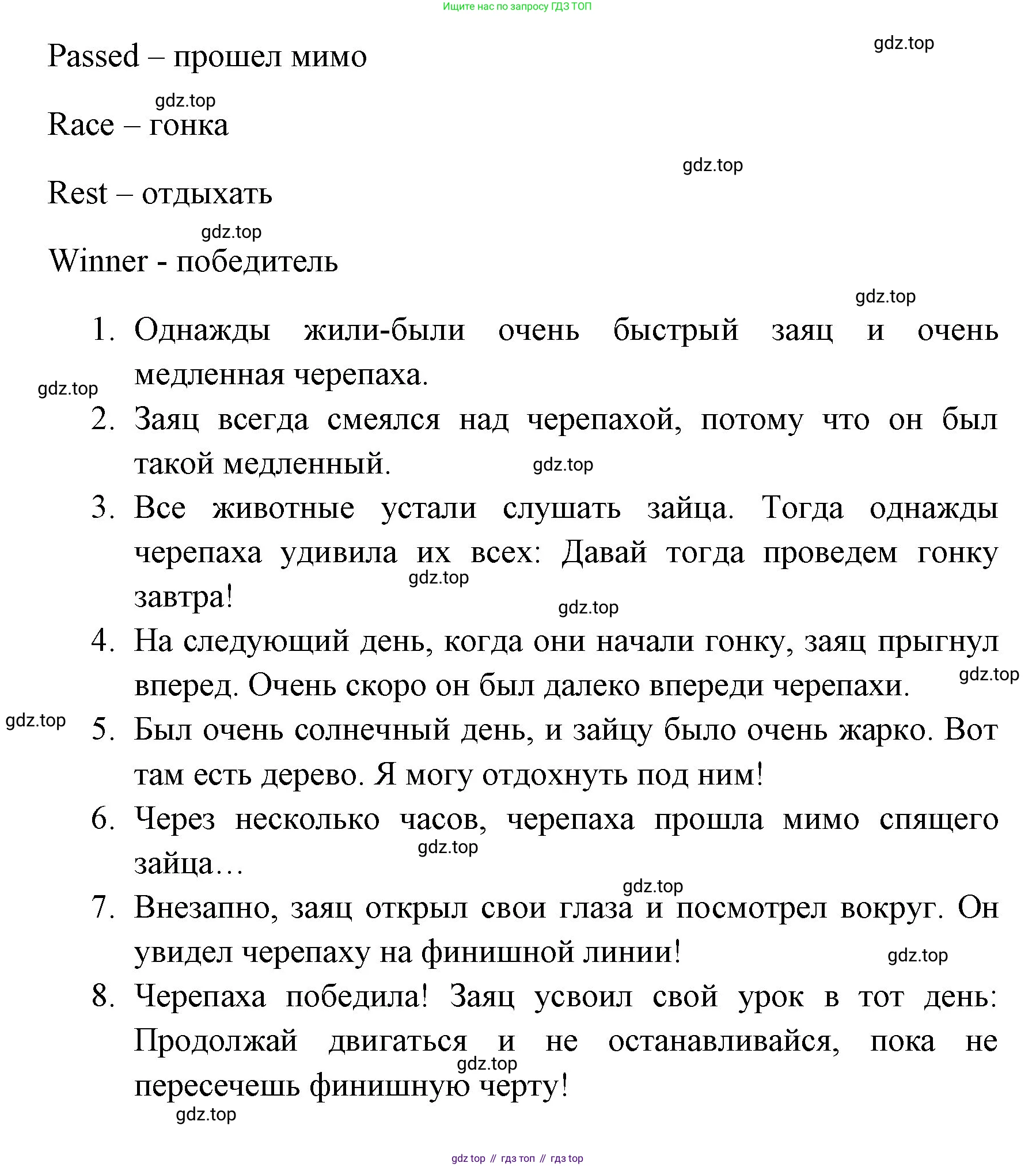 ГДЗ Английский язык (english), 4 класс Учебник (Student's book), авторы: Быкова Надежда Ильинична (Bykova Nadezhda), Дули Дженни (Dooley Jenny), Поспелова Марина Давидовна (Pospelova Marina), Эванс Вирджиния (Evans Virginia), издательство Просвещение, Москва, 2023, белого цвета, Часть ( Part) 2, страница 22, номер 1, Решение 1 (продолжение 2)