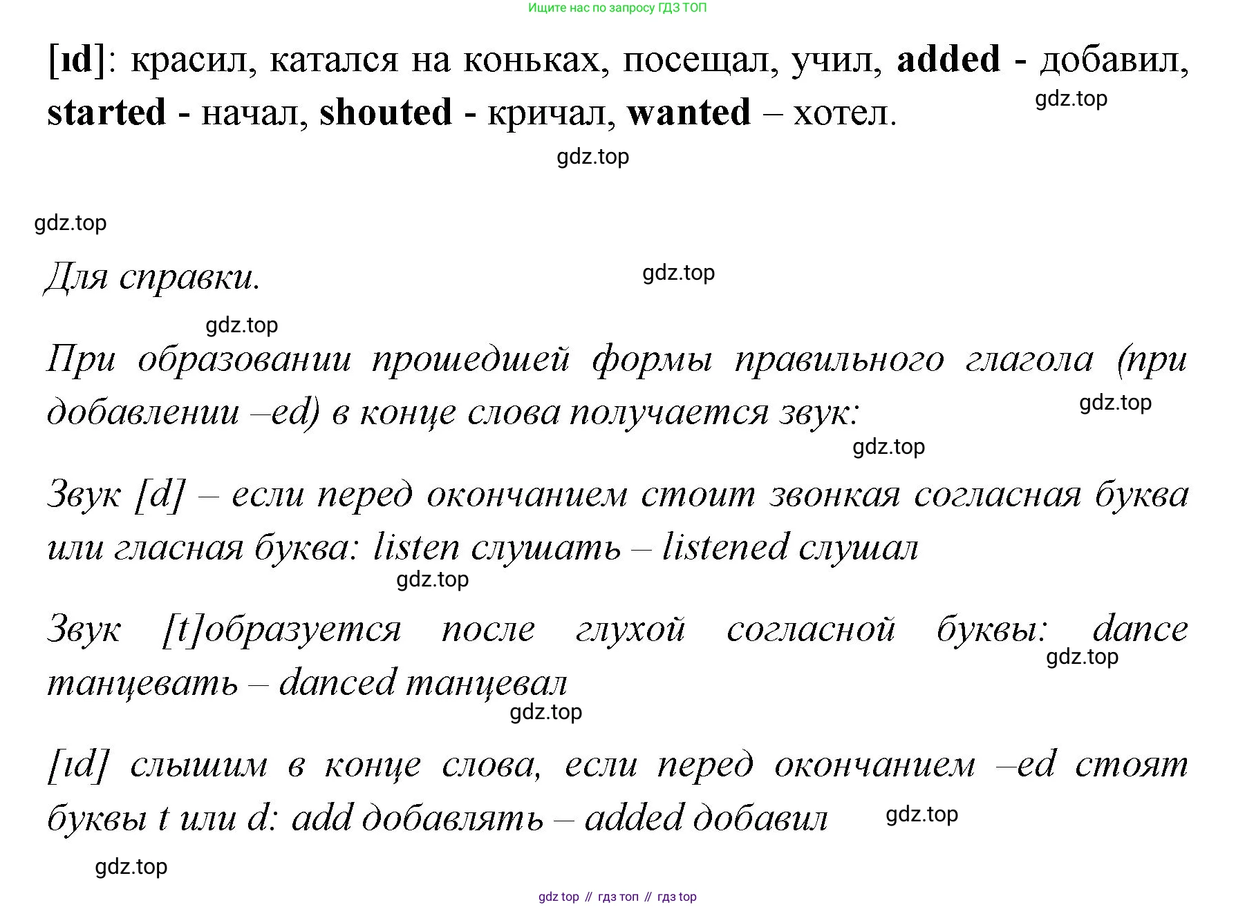 ГДЗ Английский язык (english), 4 класс Учебник (Student's book), авторы: Быкова Надежда Ильинична (Bykova Nadezhda), Дули Дженни (Dooley Jenny), Поспелова Марина Давидовна (Pospelova Marina), Эванс Вирджиния (Evans Virginia), издательство Просвещение, Москва, 2023, белого цвета, Часть ( Part) 2, страница 25, номер 4, Решение 1 (продолжение 2)