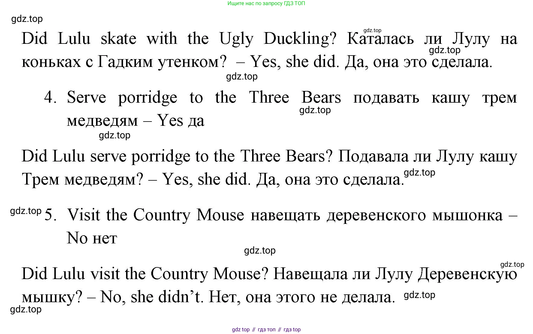 ГДЗ Английский язык (english), 4 класс Учебник (Student's book), авторы: Быкова Надежда Ильинична (Bykova Nadezhda), Дули Дженни (Dooley Jenny), Поспелова Марина Давидовна (Pospelova Marina), Эванс Вирджиния (Evans Virginia), издательство Просвещение, Москва, 2023, белого цвета, Часть ( Part) 2, страница 26, номер 1, Решение 1 (продолжение 2)