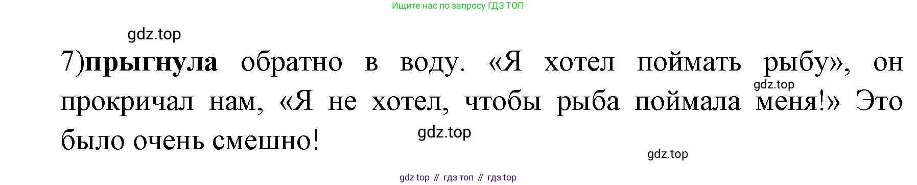 ГДЗ Английский язык (english), 4 класс Учебник (Student's book), авторы: Быкова Надежда Ильинична (Bykova Nadezhda), Дули Дженни (Dooley Jenny), Поспелова Марина Давидовна (Pospelova Marina), Эванс Вирджиния (Evans Virginia), издательство Просвещение, Москва, 2023, белого цвета, Часть ( Part) 2, страница 27, номер 3, Решение 1 (продолжение 2)