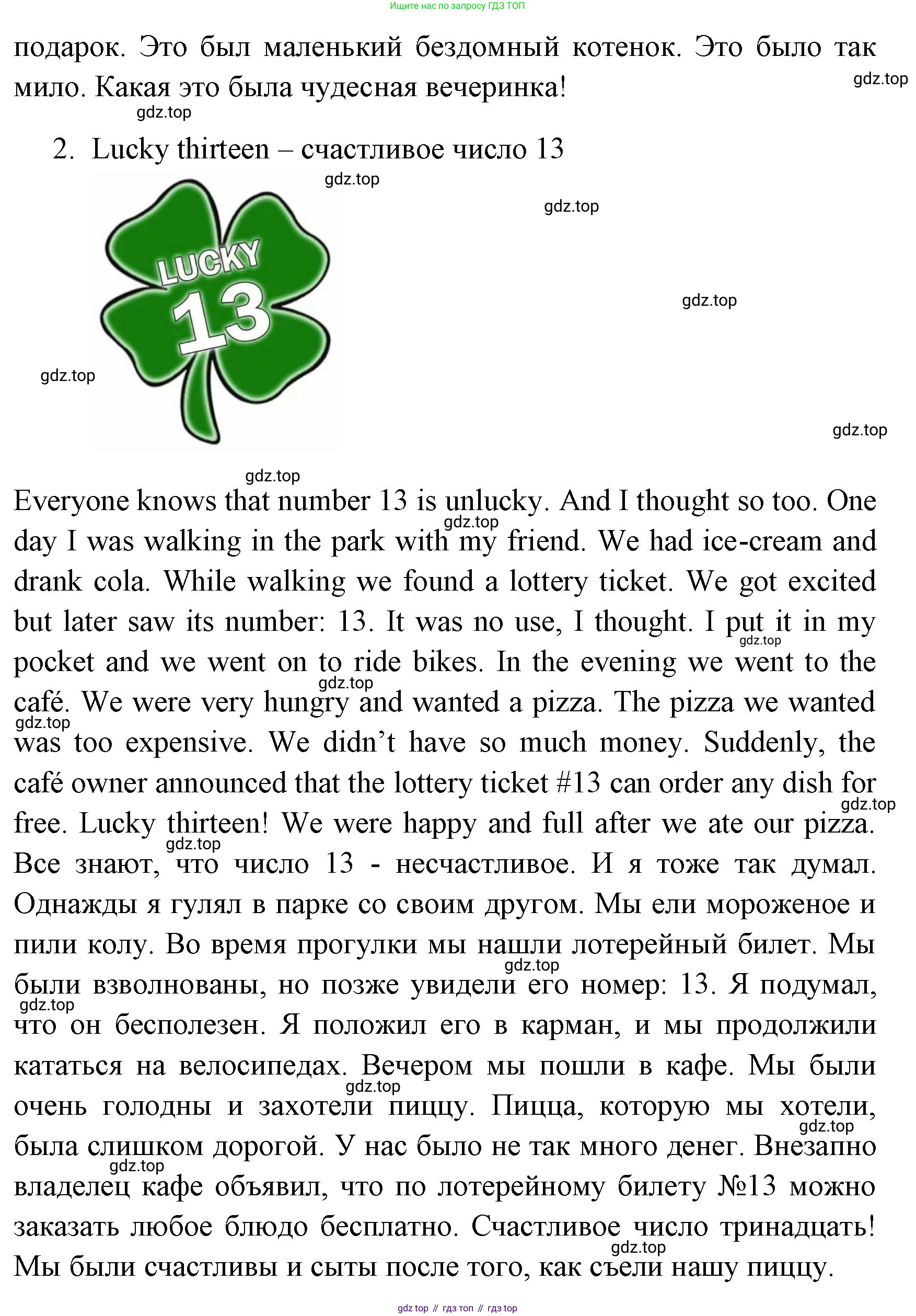 ГДЗ Английский язык (english), 4 класс Учебник (Student's book), авторы: Быкова Надежда Ильинична (Bykova Nadezhda), Дули Дженни (Dooley Jenny), Поспелова Марина Давидовна (Pospelova Marina), Эванс Вирджиния (Evans Virginia), издательство Просвещение, Москва, 2023, белого цвета, Часть ( Part) 2, страница 27, номер 4, Решение 1 (продолжение 2)