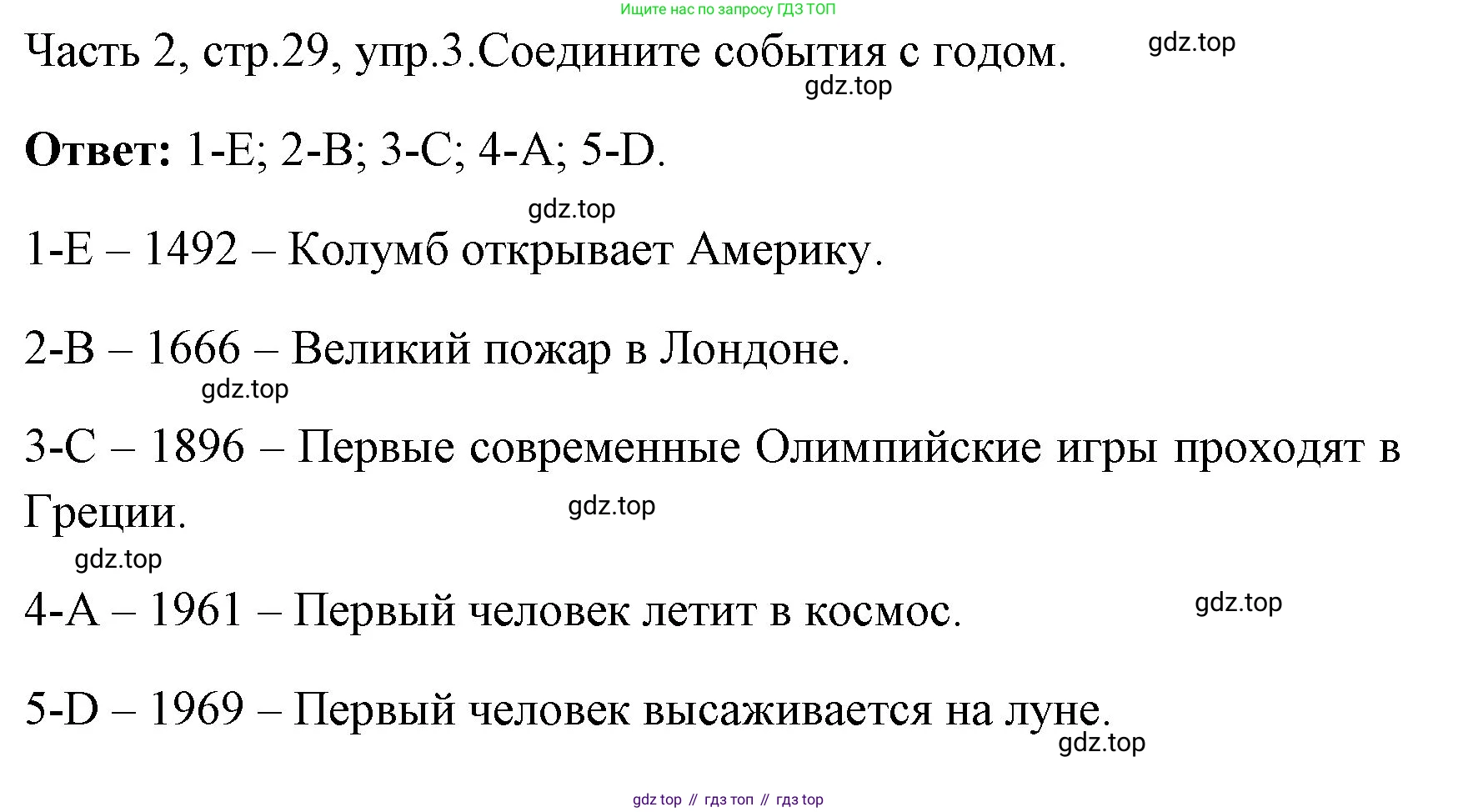 ГДЗ Английский язык (english), 4 класс Учебник (Student's book), авторы: Быкова Надежда Ильинична (Bykova Nadezhda), Дули Дженни (Dooley Jenny), Поспелова Марина Давидовна (Pospelova Marina), Эванс Вирджиния (Evans Virginia), издательство Просвещение, Москва, 2023, белого цвета, Часть ( Part) 2, страница 29, номер 3, Решение 1
