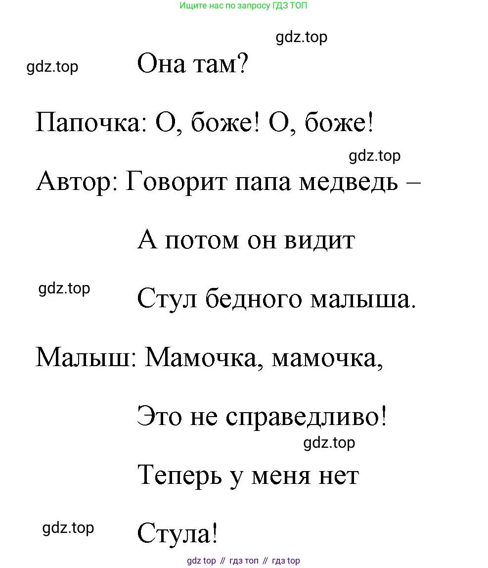 ГДЗ Английский язык (english), 4 класс Учебник (Student's book), авторы: Быкова Надежда Ильинична (Bykova Nadezhda), Дули Дженни (Dooley Jenny), Поспелова Марина Давидовна (Pospelova Marina), Эванс Вирджиния (Evans Virginia), издательство Просвещение, Москва, 2023, белого цвета, Часть ( Part) 2, страница 30, Решение 1 (продолжение 2)