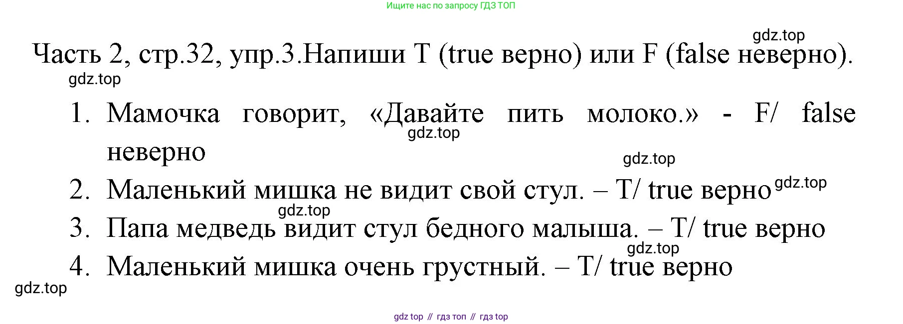 ГДЗ Английский язык (english), 4 класс Учебник (Student's book), авторы: Быкова Надежда Ильинична (Bykova Nadezhda), Дули Дженни (Dooley Jenny), Поспелова Марина Давидовна (Pospelova Marina), Эванс Вирджиния (Evans Virginia), издательство Просвещение, Москва, 2023, белого цвета, Часть ( Part) 2, страница 32, номер 3, Решение 1