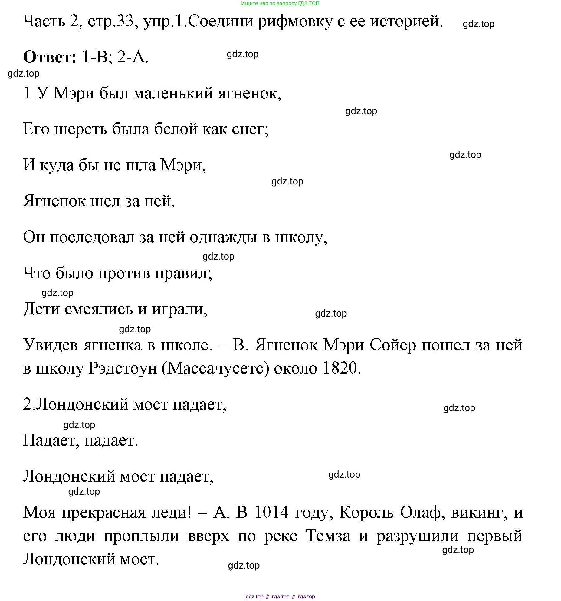 ГДЗ Английский язык (english), 4 класс Учебник (Student's book), авторы: Быкова Надежда Ильинична (Bykova Nadezhda), Дули Дженни (Dooley Jenny), Поспелова Марина Давидовна (Pospelova Marina), Эванс Вирджиния (Evans Virginia), издательство Просвещение, Москва, 2023, белого цвета, Часть ( Part) 2, страница 33, номер 1, Решение 1