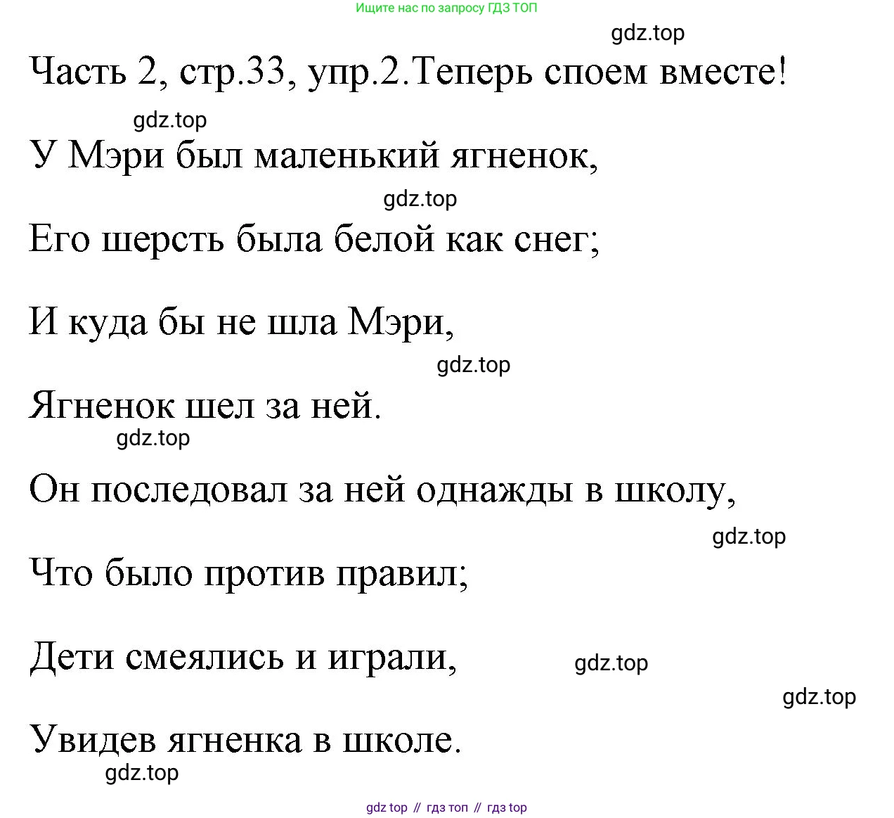 ГДЗ Английский язык (english), 4 класс Учебник (Student's book), авторы: Быкова Надежда Ильинична (Bykova Nadezhda), Дули Дженни (Dooley Jenny), Поспелова Марина Давидовна (Pospelova Marina), Эванс Вирджиния (Evans Virginia), издательство Просвещение, Москва, 2023, белого цвета, Часть ( Part) 2, страница 33, номер 2, Решение 1