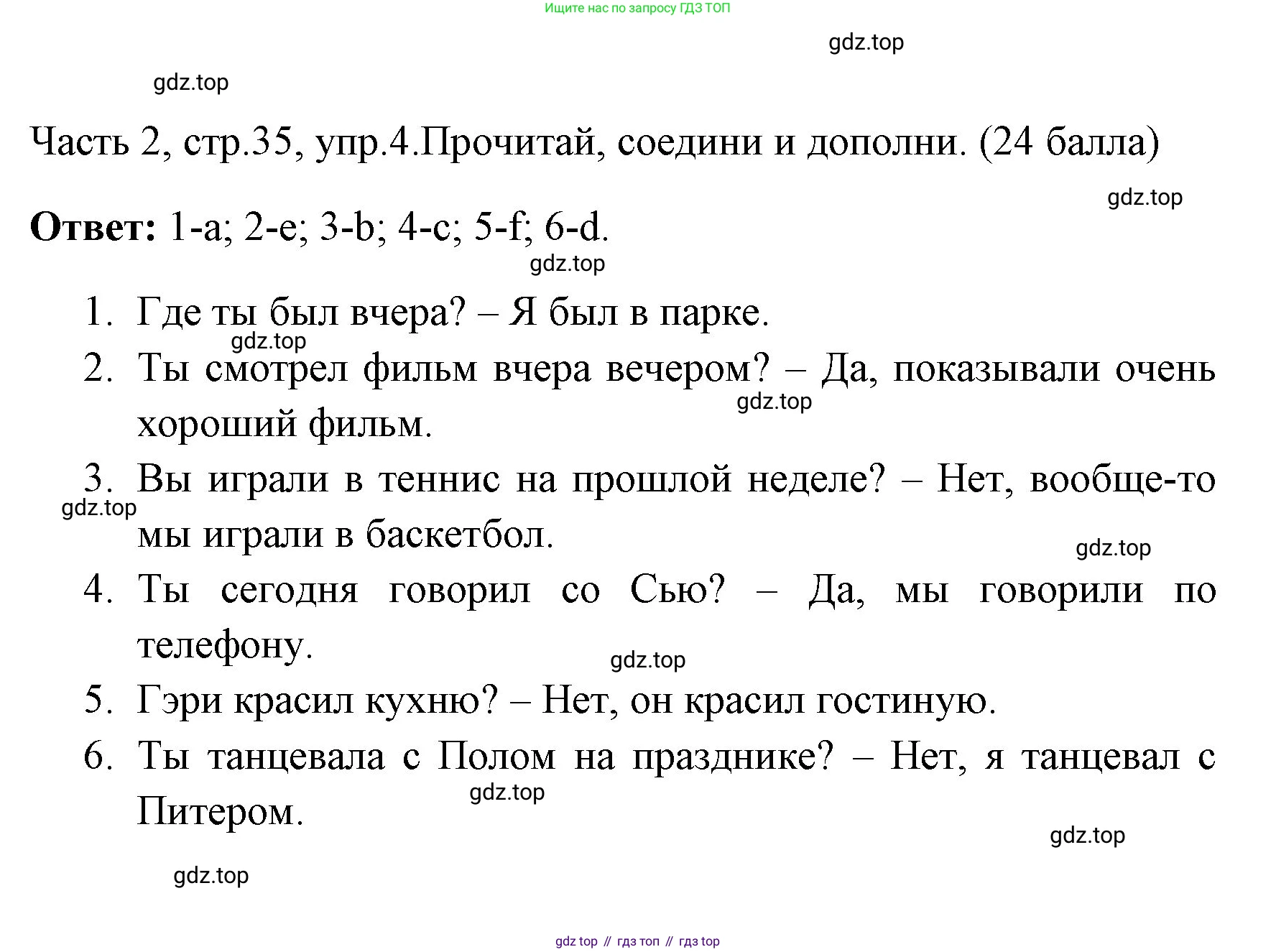 ГДЗ Английский язык (english), 4 класс Учебник (Student's book), авторы: Быкова Надежда Ильинична (Bykova Nadezhda), Дули Дженни (Dooley Jenny), Поспелова Марина Давидовна (Pospelova Marina), Эванс Вирджиния (Evans Virginia), издательство Просвещение, Москва, 2023, белого цвета, Часть ( Part) 2, страница 35, номер 4, Решение 1
