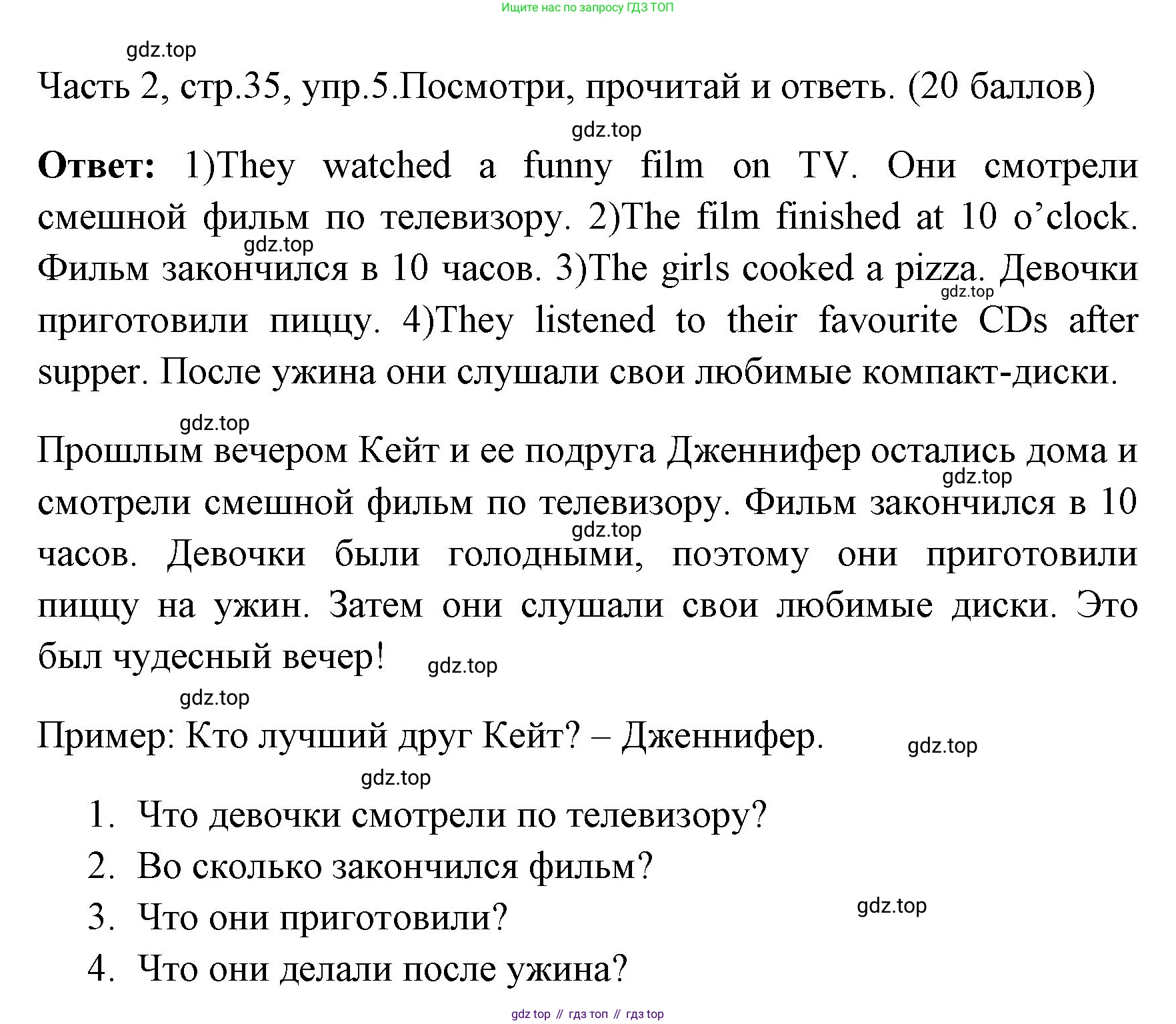 ГДЗ Английский язык (english), 4 класс Учебник (Student's book), авторы: Быкова Надежда Ильинична (Bykova Nadezhda), Дули Дженни (Dooley Jenny), Поспелова Марина Давидовна (Pospelova Marina), Эванс Вирджиния (Evans Virginia), издательство Просвещение, Москва, 2023, белого цвета, Часть ( Part) 2, страница 35, номер 5, Решение 1