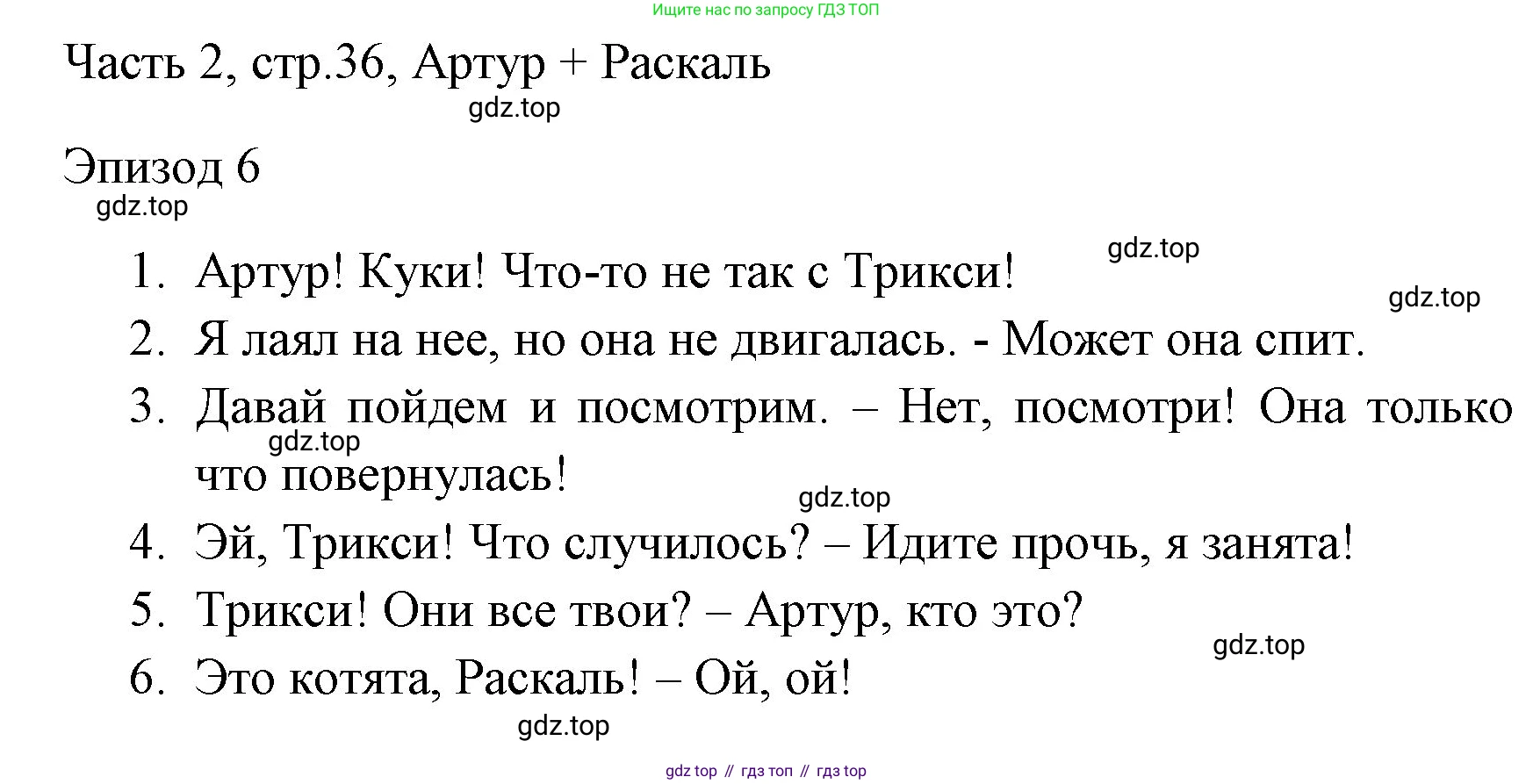 ГДЗ Английский язык (english), 4 класс Учебник (Student's book), авторы: Быкова Надежда Ильинична (Bykova Nadezhda), Дули Дженни (Dooley Jenny), Поспелова Марина Давидовна (Pospelova Marina), Эванс Вирджиния (Evans Virginia), издательство Просвещение, Москва, 2023, белого цвета, Часть ( Part) 2, страница 36, Решение 1