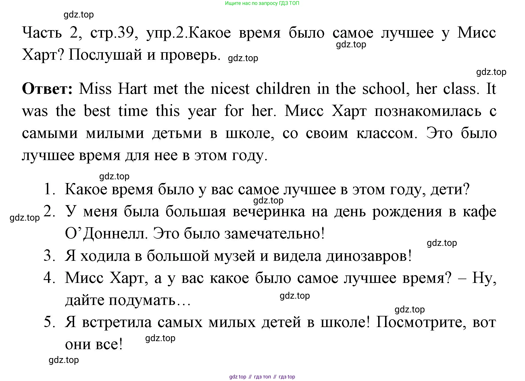 ГДЗ Английский язык (english), 4 класс Учебник (Student's book), авторы: Быкова Надежда Ильинична (Bykova Nadezhda), Дули Дженни (Dooley Jenny), Поспелова Марина Давидовна (Pospelova Marina), Эванс Вирджиния (Evans Virginia), издательство Просвещение, Москва, 2023, белого цвета, Часть ( Part) 2, страница 39, номер 2, Решение 1