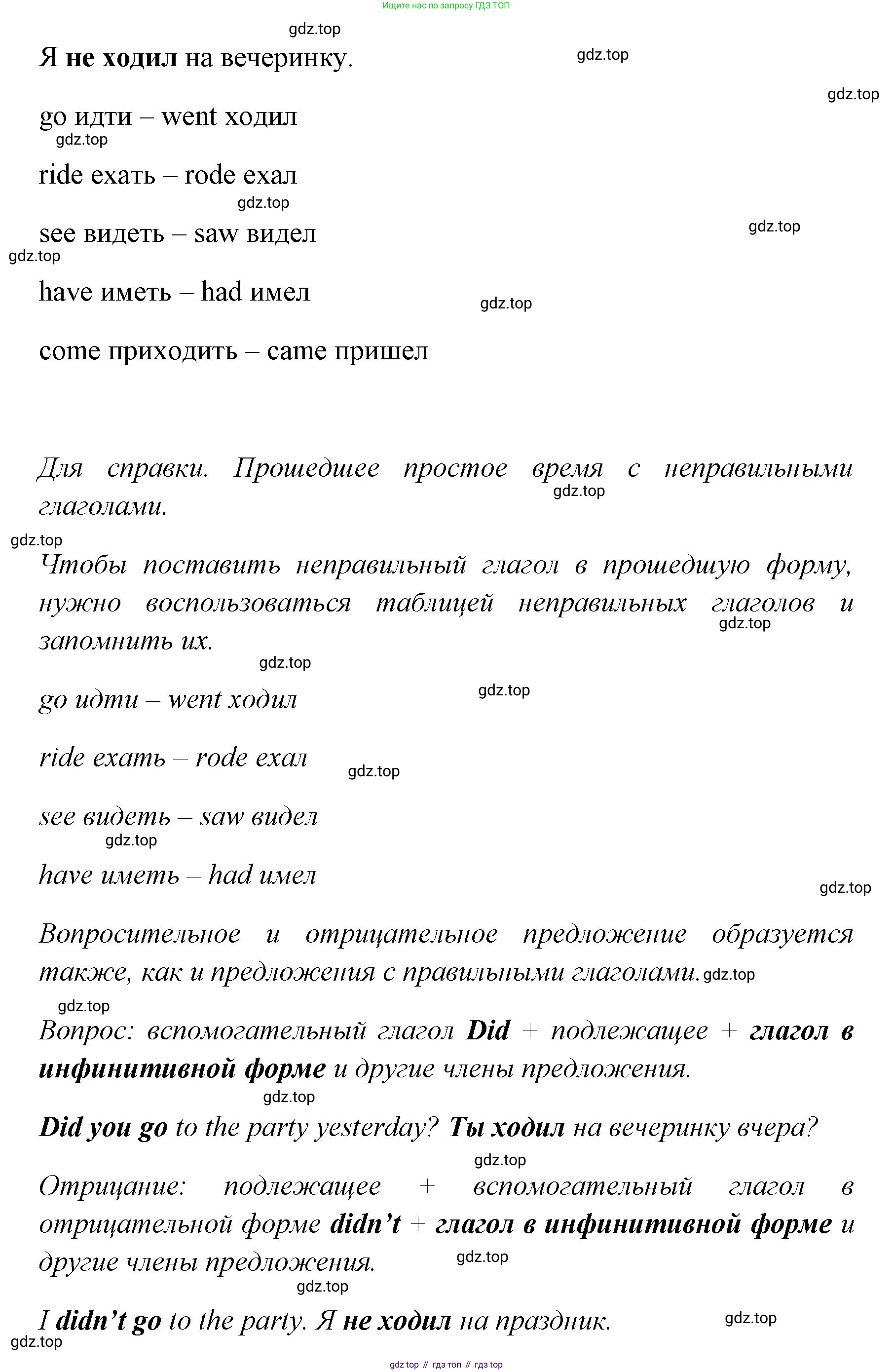 ГДЗ Английский язык (english), 4 класс Учебник (Student's book), авторы: Быкова Надежда Ильинична (Bykova Nadezhda), Дули Дженни (Dooley Jenny), Поспелова Марина Давидовна (Pospelova Marina), Эванс Вирджиния (Evans Virginia), издательство Просвещение, Москва, 2023, белого цвета, Часть ( Part) 2, страница 40, номер 1, Решение 1 (продолжение 2)