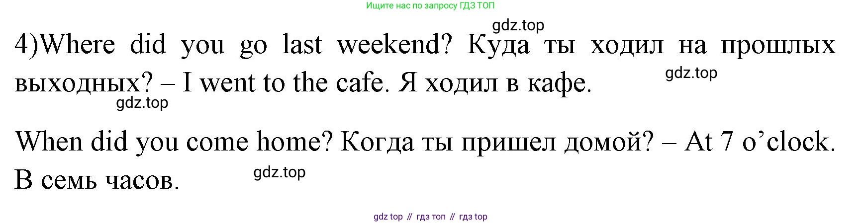 ГДЗ Английский язык (english), 4 класс Учебник (Student's book), авторы: Быкова Надежда Ильинична (Bykova Nadezhda), Дули Дженни (Dooley Jenny), Поспелова Марина Давидовна (Pospelova Marina), Эванс Вирджиния (Evans Virginia), издательство Просвещение, Москва, 2023, белого цвета, Часть ( Part) 2, страница 40, номер 3, Решение 1 (продолжение 2)