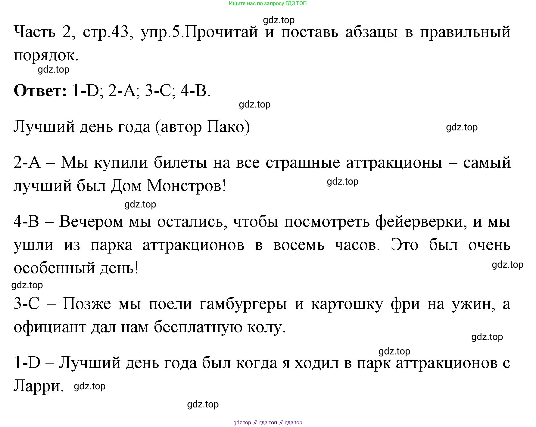 ГДЗ Английский язык (english), 4 класс Учебник (Student's book), авторы: Быкова Надежда Ильинична (Bykova Nadezhda), Дули Дженни (Dooley Jenny), Поспелова Марина Давидовна (Pospelova Marina), Эванс Вирджиния (Evans Virginia), издательство Просвещение, Москва, 2023, белого цвета, Часть ( Part) 2, страница 43, номер 5, Решение 1