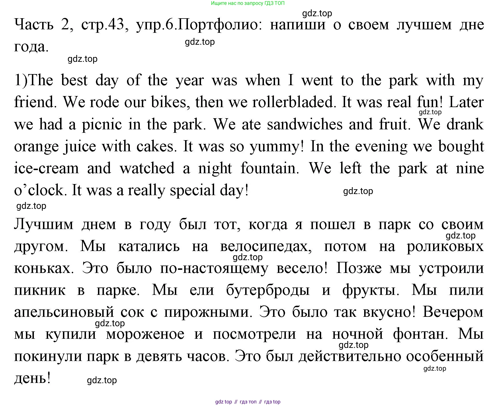 ГДЗ Английский язык (english), 4 класс Учебник (Student's book), авторы: Быкова Надежда Ильинична (Bykova Nadezhda), Дули Дженни (Dooley Jenny), Поспелова Марина Давидовна (Pospelova Marina), Эванс Вирджиния (Evans Virginia), издательство Просвещение, Москва, 2023, белого цвета, Часть ( Part) 2, страница 43, номер 6, Решение 1