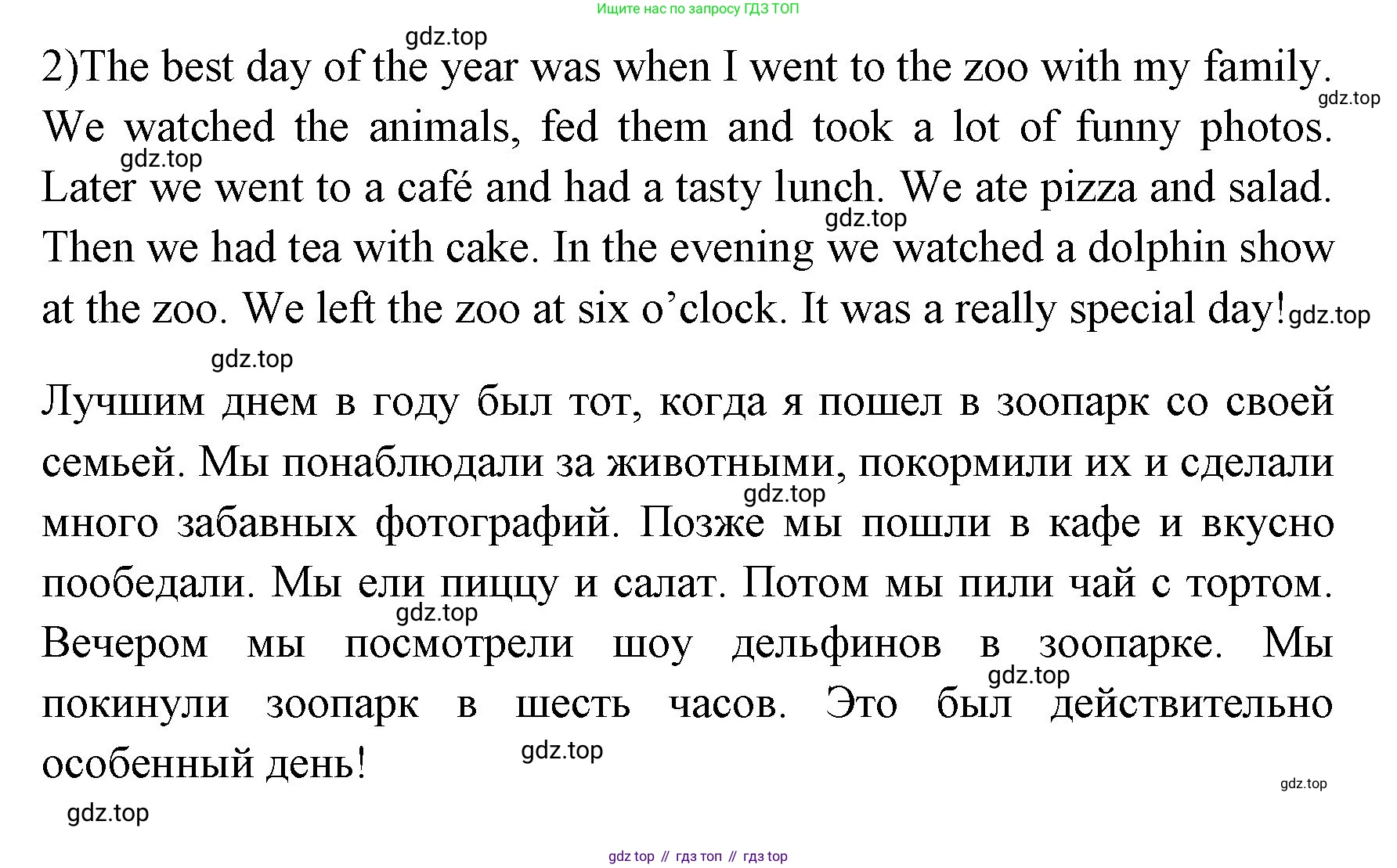 ГДЗ Английский язык (english), 4 класс Учебник (Student's book), авторы: Быкова Надежда Ильинична (Bykova Nadezhda), Дули Дженни (Dooley Jenny), Поспелова Марина Давидовна (Pospelova Marina), Эванс Вирджиния (Evans Virginia), издательство Просвещение, Москва, 2023, белого цвета, Часть ( Part) 2, страница 43, номер 6, Решение 1 (продолжение 2)