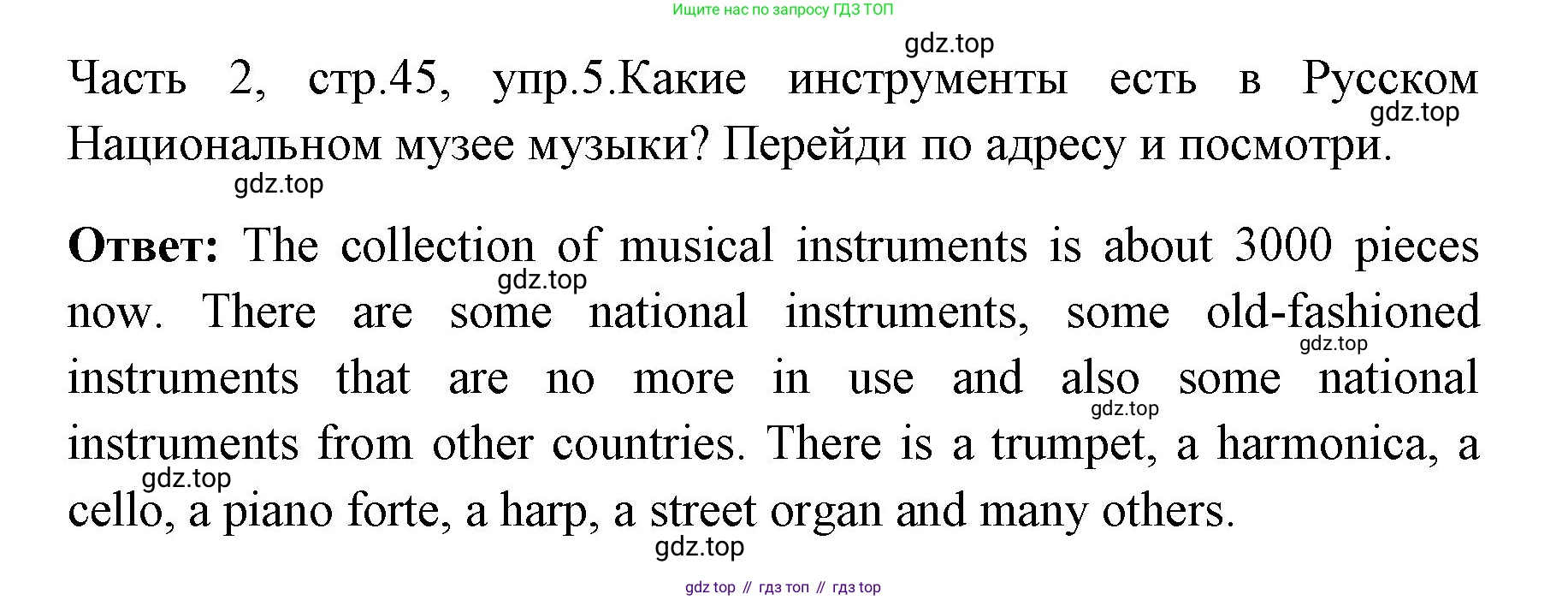 ГДЗ Английский язык (english), 4 класс Учебник (Student's book), авторы: Быкова Надежда Ильинична (Bykova Nadezhda), Дули Дженни (Dooley Jenny), Поспелова Марина Давидовна (Pospelova Marina), Эванс Вирджиния (Evans Virginia), издательство Просвещение, Москва, 2023, белого цвета, Часть ( Part) 2, страница 45, номер 5, Решение 1