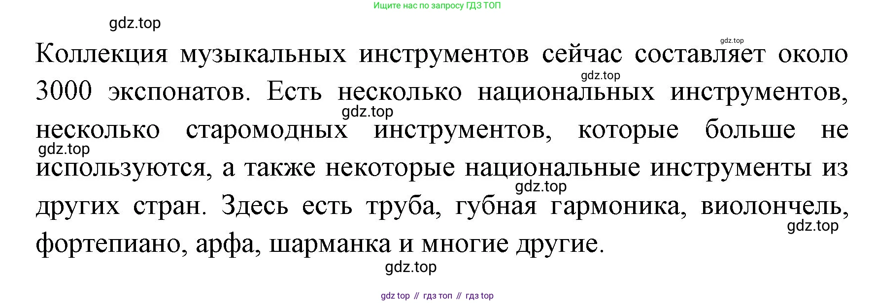 ГДЗ Английский язык (english), 4 класс Учебник (Student's book), авторы: Быкова Надежда Ильинична (Bykova Nadezhda), Дули Дженни (Dooley Jenny), Поспелова Марина Давидовна (Pospelova Marina), Эванс Вирджиния (Evans Virginia), издательство Просвещение, Москва, 2023, белого цвета, Часть ( Part) 2, страница 45, номер 5, Решение 1 (продолжение 2)