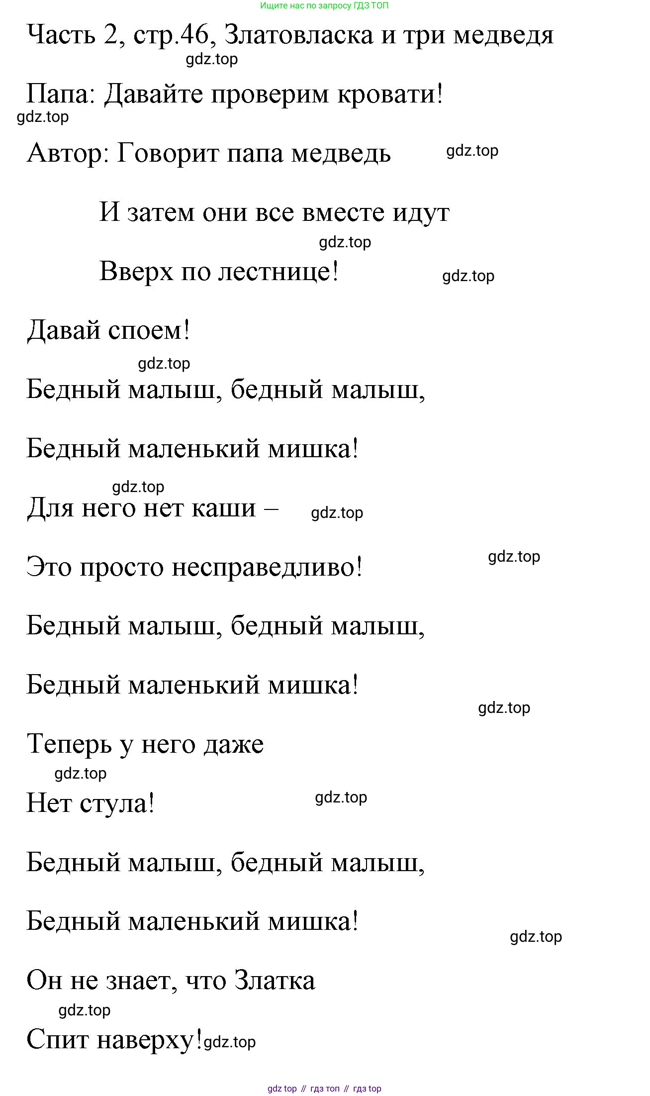 ГДЗ Английский язык (english), 4 класс Учебник (Student's book), авторы: Быкова Надежда Ильинична (Bykova Nadezhda), Дули Дженни (Dooley Jenny), Поспелова Марина Давидовна (Pospelova Marina), Эванс Вирджиния (Evans Virginia), издательство Просвещение, Москва, 2023, белого цвета, Часть ( Part) 2, страница 46, Решение 1