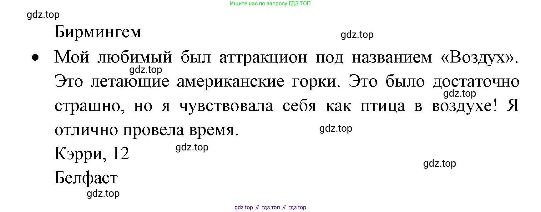 ГДЗ Английский язык (english), 4 класс Учебник (Student's book), авторы: Быкова Надежда Ильинична (Bykova Nadezhda), Дули Дженни (Dooley Jenny), Поспелова Марина Давидовна (Pospelova Marina), Эванс Вирджиния (Evans Virginia), издательство Просвещение, Москва, 2023, белого цвета, Часть ( Part) 2, страница 48, номер 2, Решение 1 (продолжение 2)