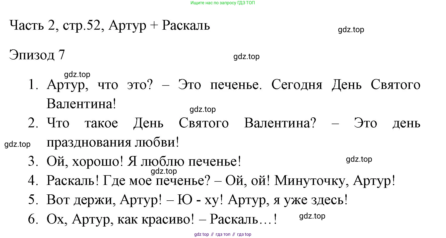 ГДЗ Английский язык (english), 4 класс Учебник (Student's book), авторы: Быкова Надежда Ильинична (Bykova Nadezhda), Дули Дженни (Dooley Jenny), Поспелова Марина Давидовна (Pospelova Marina), Эванс Вирджиния (Evans Virginia), издательство Просвещение, Москва, 2023, белого цвета, Часть ( Part) 2, страница 52, Решение 1