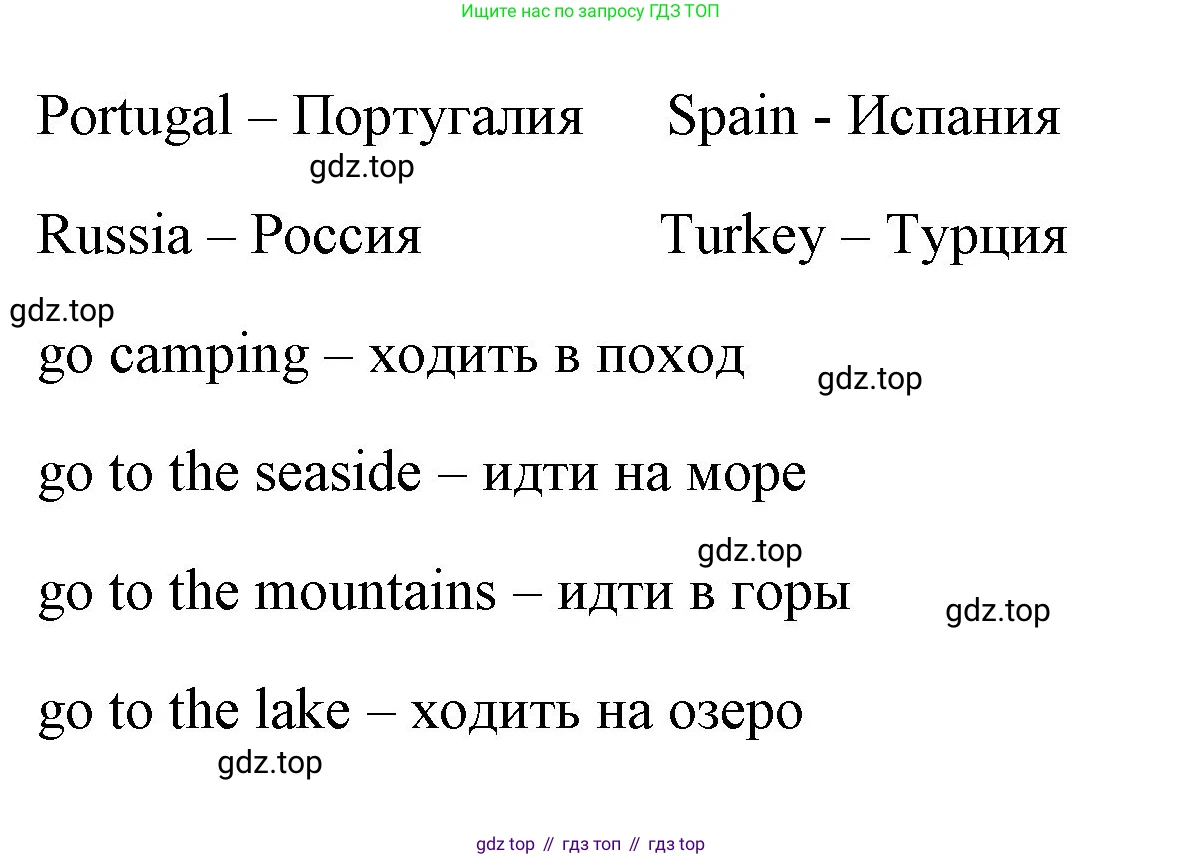ГДЗ Английский язык (english), 4 класс Учебник (Student's book), авторы: Быкова Надежда Ильинична (Bykova Nadezhda), Дули Дженни (Dooley Jenny), Поспелова Марина Давидовна (Pospelova Marina), Эванс Вирджиния (Evans Virginia), издательство Просвещение, Москва, 2023, белого цвета, Часть ( Part) 2, страница 54, номер 1, Решение 1 (продолжение 2)