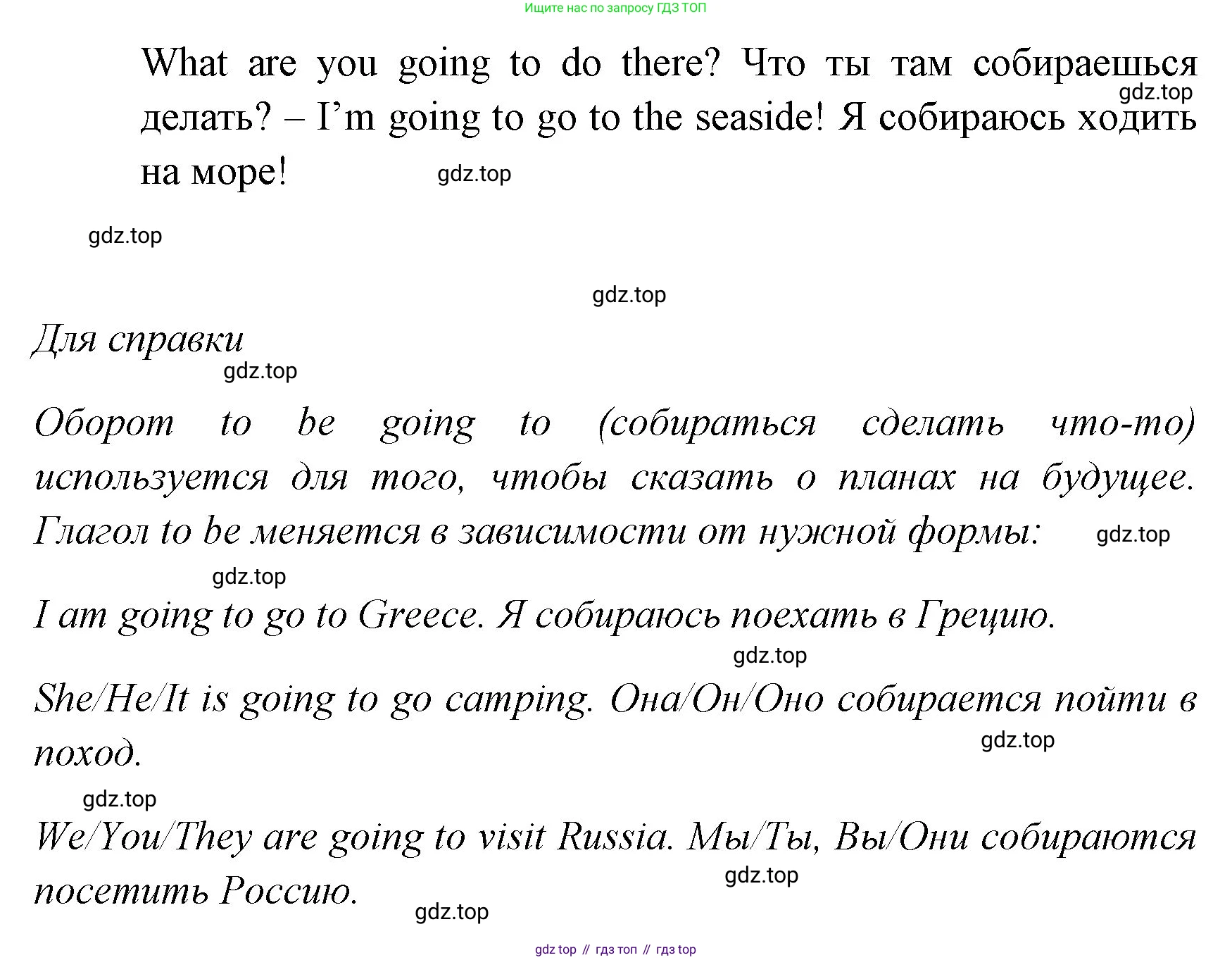 ГДЗ Английский язык (english), 4 класс Учебник (Student's book), авторы: Быкова Надежда Ильинична (Bykova Nadezhda), Дули Дженни (Dooley Jenny), Поспелова Марина Давидовна (Pospelova Marina), Эванс Вирджиния (Evans Virginia), издательство Просвещение, Москва, 2023, белого цвета, Часть ( Part) 2, страница 54, номер 2, Решение 1 (продолжение 2)