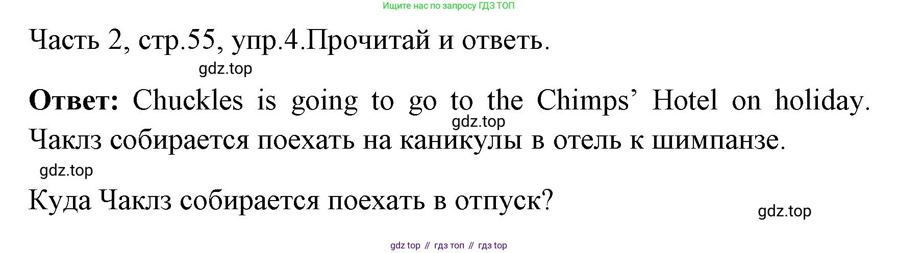 ГДЗ Английский язык (english), 4 класс Учебник (Student's book), авторы: Быкова Надежда Ильинична (Bykova Nadezhda), Дули Дженни (Dooley Jenny), Поспелова Марина Давидовна (Pospelova Marina), Эванс Вирджиния (Evans Virginia), издательство Просвещение, Москва, 2023, белого цвета, Часть ( Part) 2, страница 55, номер 4, Решение 1