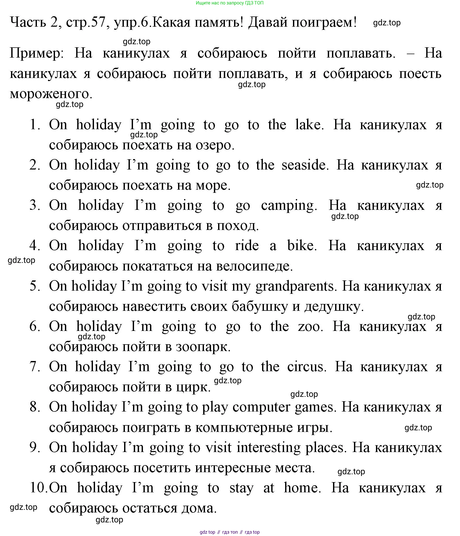 ГДЗ Английский язык (english), 4 класс Учебник (Student's book), авторы: Быкова Надежда Ильинична (Bykova Nadezhda), Дули Дженни (Dooley Jenny), Поспелова Марина Давидовна (Pospelova Marina), Эванс Вирджиния (Evans Virginia), издательство Просвещение, Москва, 2023, белого цвета, Часть ( Part) 2, страница 57, номер 6, Решение 1