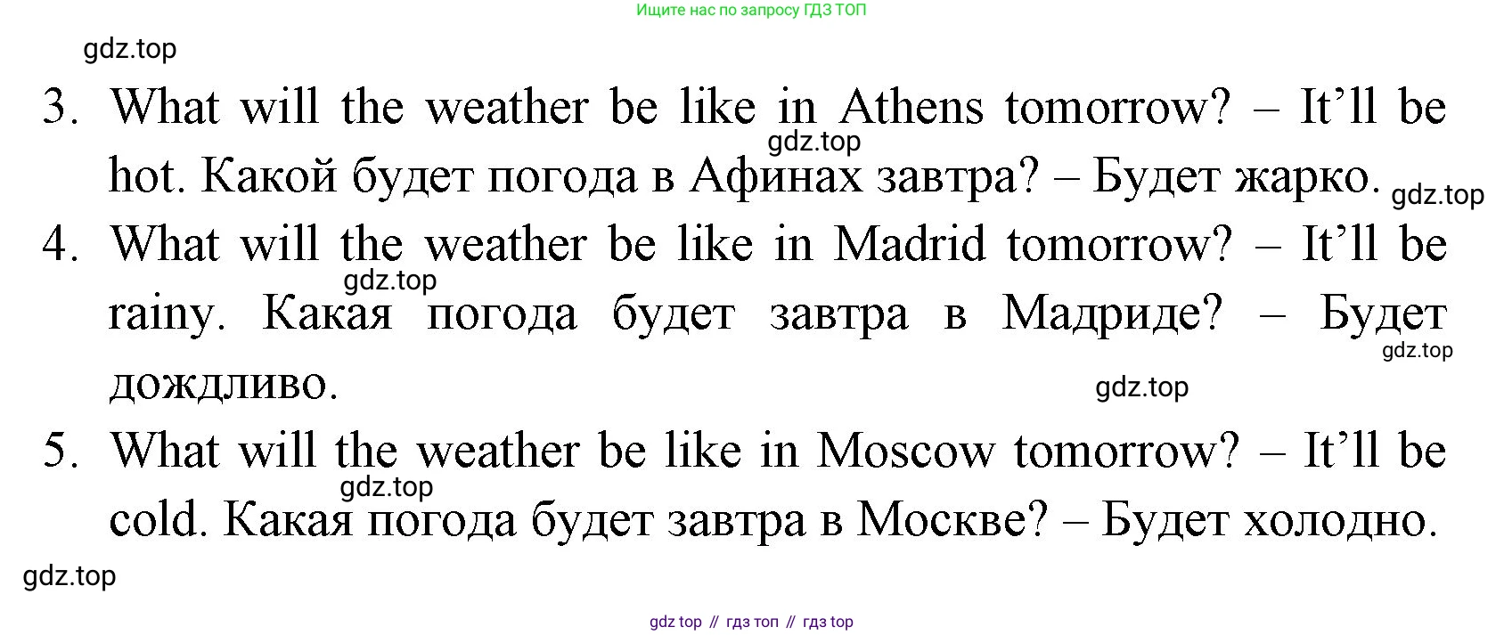 ГДЗ Английский язык (english), 4 класс Учебник (Student's book), авторы: Быкова Надежда Ильинична (Bykova Nadezhda), Дули Дженни (Dooley Jenny), Поспелова Марина Давидовна (Pospelova Marina), Эванс Вирджиния (Evans Virginia), издательство Просвещение, Москва, 2023, белого цвета, Часть ( Part) 2, страница 58, номер 3, Решение 1 (продолжение 2)