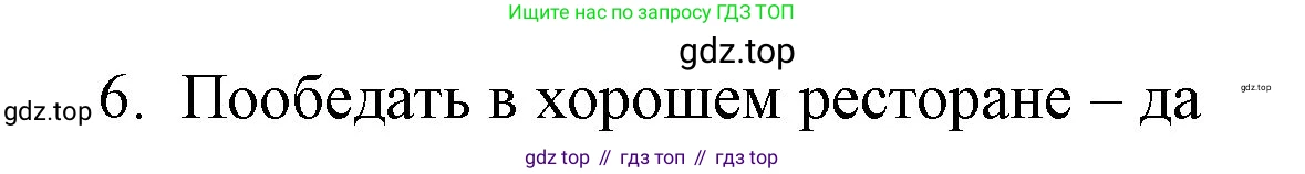 ГДЗ Английский язык (english), 4 класс Учебник (Student's book), авторы: Быкова Надежда Ильинична (Bykova Nadezhda), Дули Дженни (Dooley Jenny), Поспелова Марина Давидовна (Pospelova Marina), Эванс Вирджиния (Evans Virginia), издательство Просвещение, Москва, 2023, белого цвета, Часть ( Part) 2, страница 59, номер 4, Решение 1 (продолжение 2)