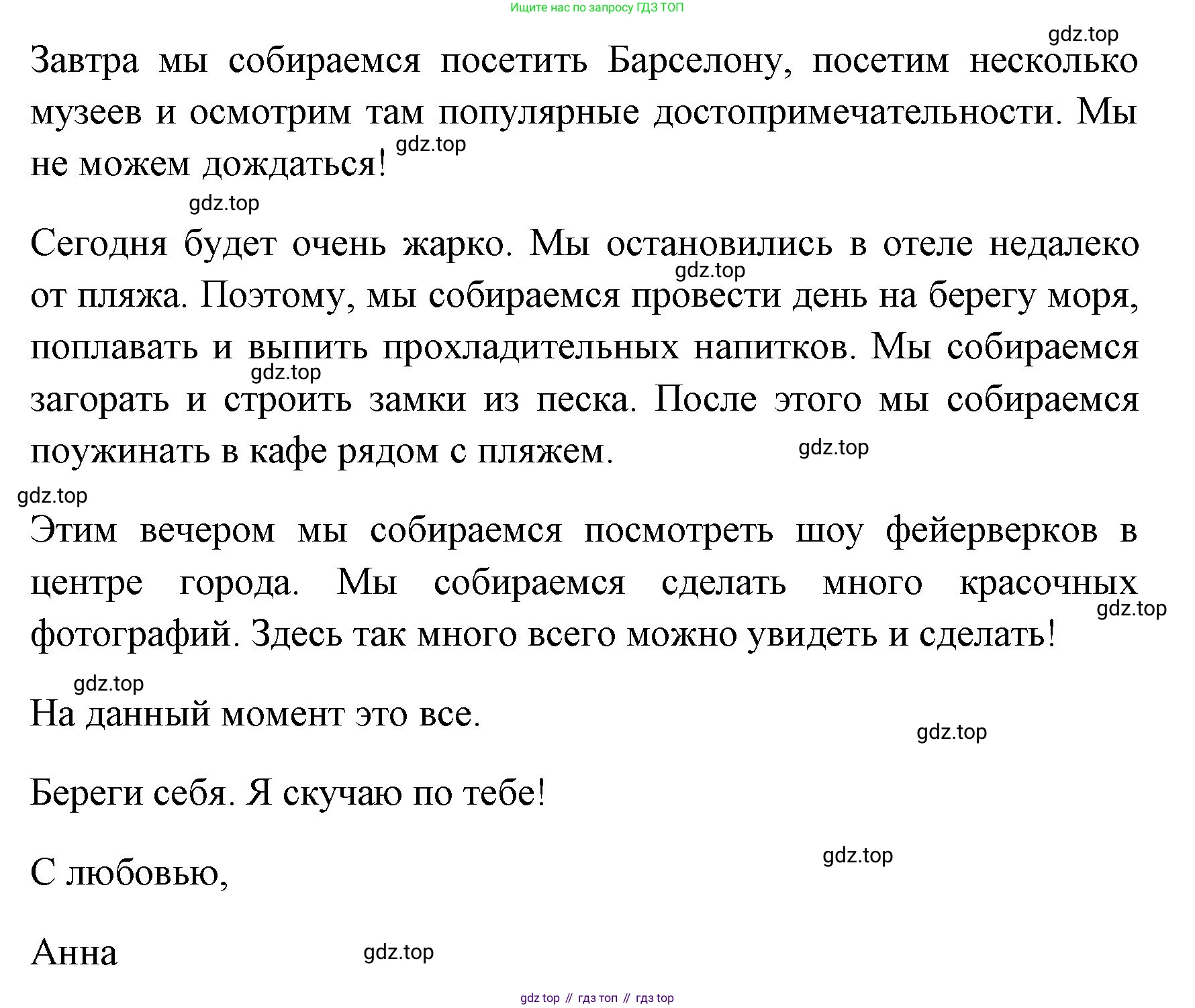 ГДЗ Английский язык (english), 4 класс Учебник (Student's book), авторы: Быкова Надежда Ильинична (Bykova Nadezhda), Дули Дженни (Dooley Jenny), Поспелова Марина Давидовна (Pospelova Marina), Эванс Вирджиния (Evans Virginia), издательство Просвещение, Москва, 2023, белого цвета, Часть ( Part) 2, страница 59, номер 5, Решение 1 (продолжение 3)