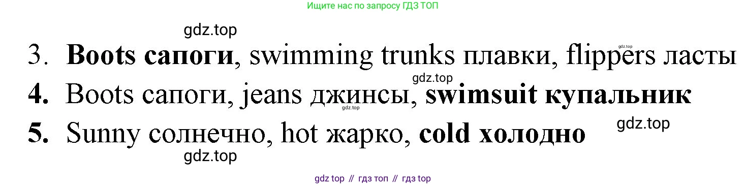 ГДЗ Английский язык (english), 4 класс Учебник (Student's book), авторы: Быкова Надежда Ильинична (Bykova Nadezhda), Дули Дженни (Dooley Jenny), Поспелова Марина Давидовна (Pospelova Marina), Эванс Вирджиния (Evans Virginia), издательство Просвещение, Москва, 2023, белого цвета, Часть ( Part) 2, страница 59, номер 6, Решение 1 (продолжение 2)