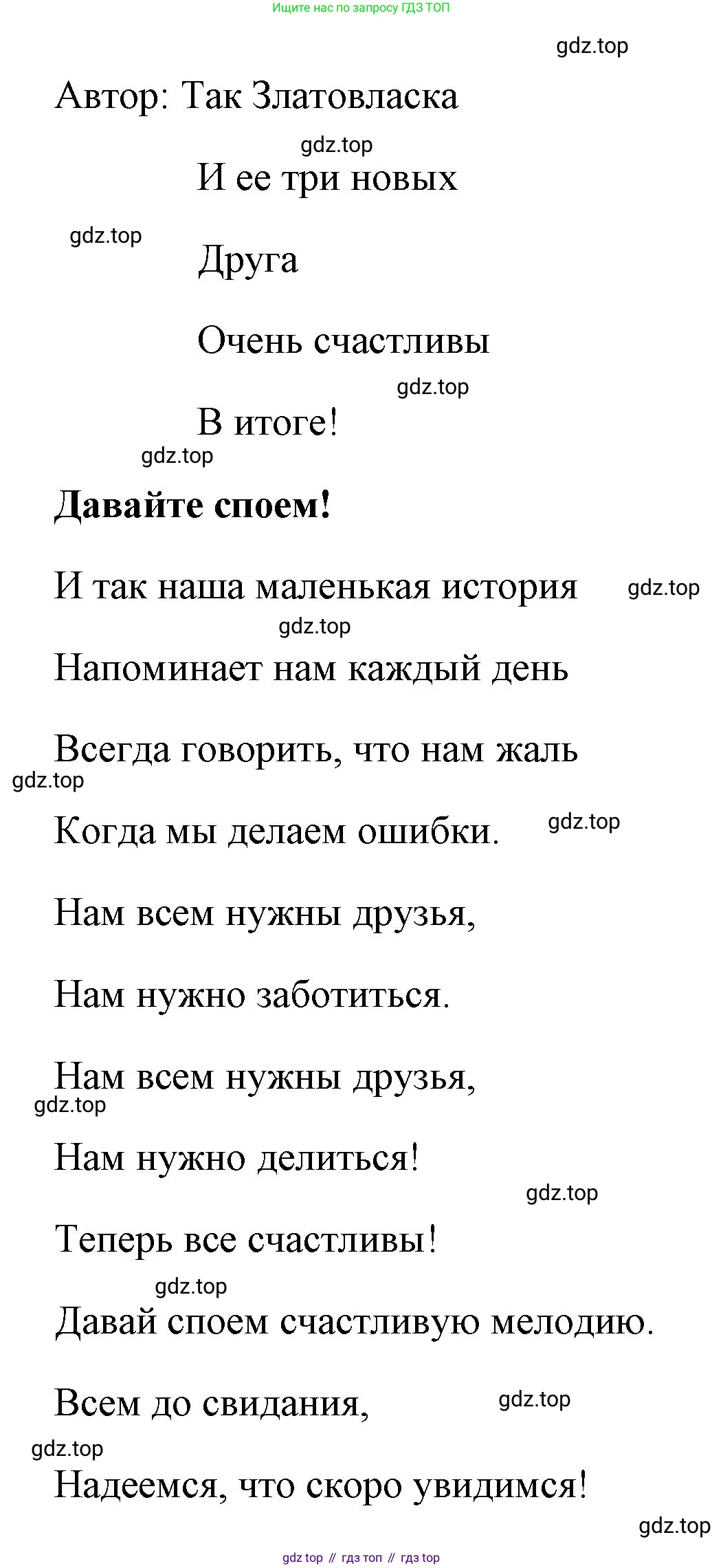 ГДЗ Английский язык (english), 4 класс Учебник (Student's book), авторы: Быкова Надежда Ильинична (Bykova Nadezhda), Дули Дженни (Dooley Jenny), Поспелова Марина Давидовна (Pospelova Marina), Эванс Вирджиния (Evans Virginia), издательство Просвещение, Москва, 2023, белого цвета, Часть ( Part) 2, страница 62, Решение 1 (продолжение 2)
