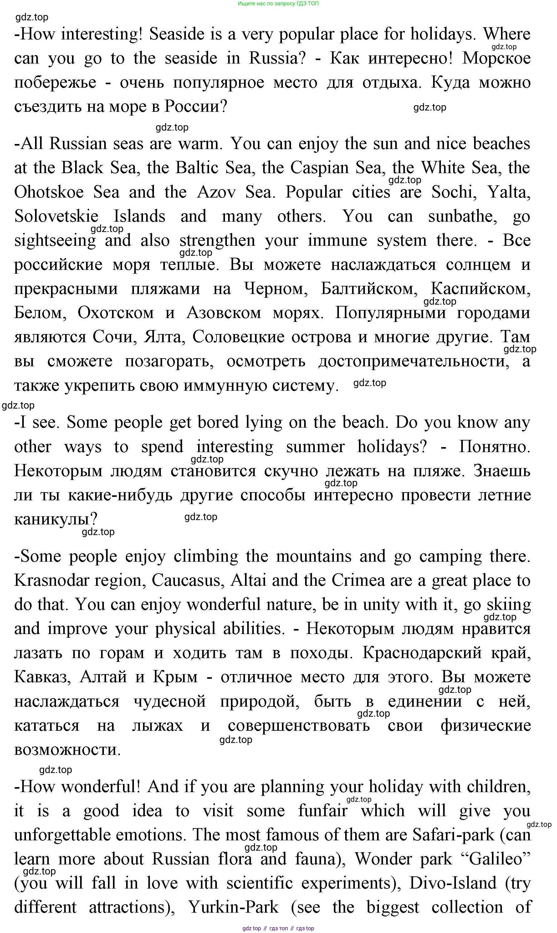 ГДЗ Английский язык (english), 4 класс Учебник (Student's book), авторы: Быкова Надежда Ильинична (Bykova Nadezhda), Дули Дженни (Dooley Jenny), Поспелова Марина Давидовна (Pospelova Marina), Эванс Вирджиния (Evans Virginia), издательство Просвещение, Москва, 2023, белого цвета, Часть ( Part) 2, страница 65, номер 2, Решение 1 (продолжение 2)