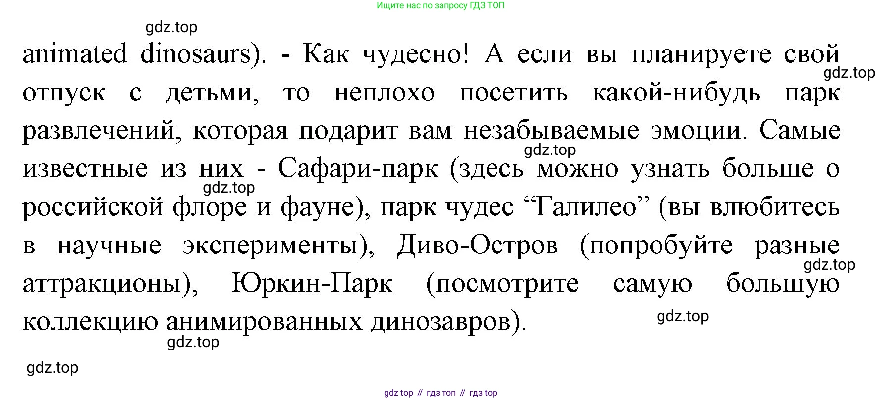 ГДЗ Английский язык (english), 4 класс Учебник (Student's book), авторы: Быкова Надежда Ильинична (Bykova Nadezhda), Дули Дженни (Dooley Jenny), Поспелова Марина Давидовна (Pospelova Marina), Эванс Вирджиния (Evans Virginia), издательство Просвещение, Москва, 2023, белого цвета, Часть ( Part) 2, страница 65, номер 2, Решение 1 (продолжение 3)
