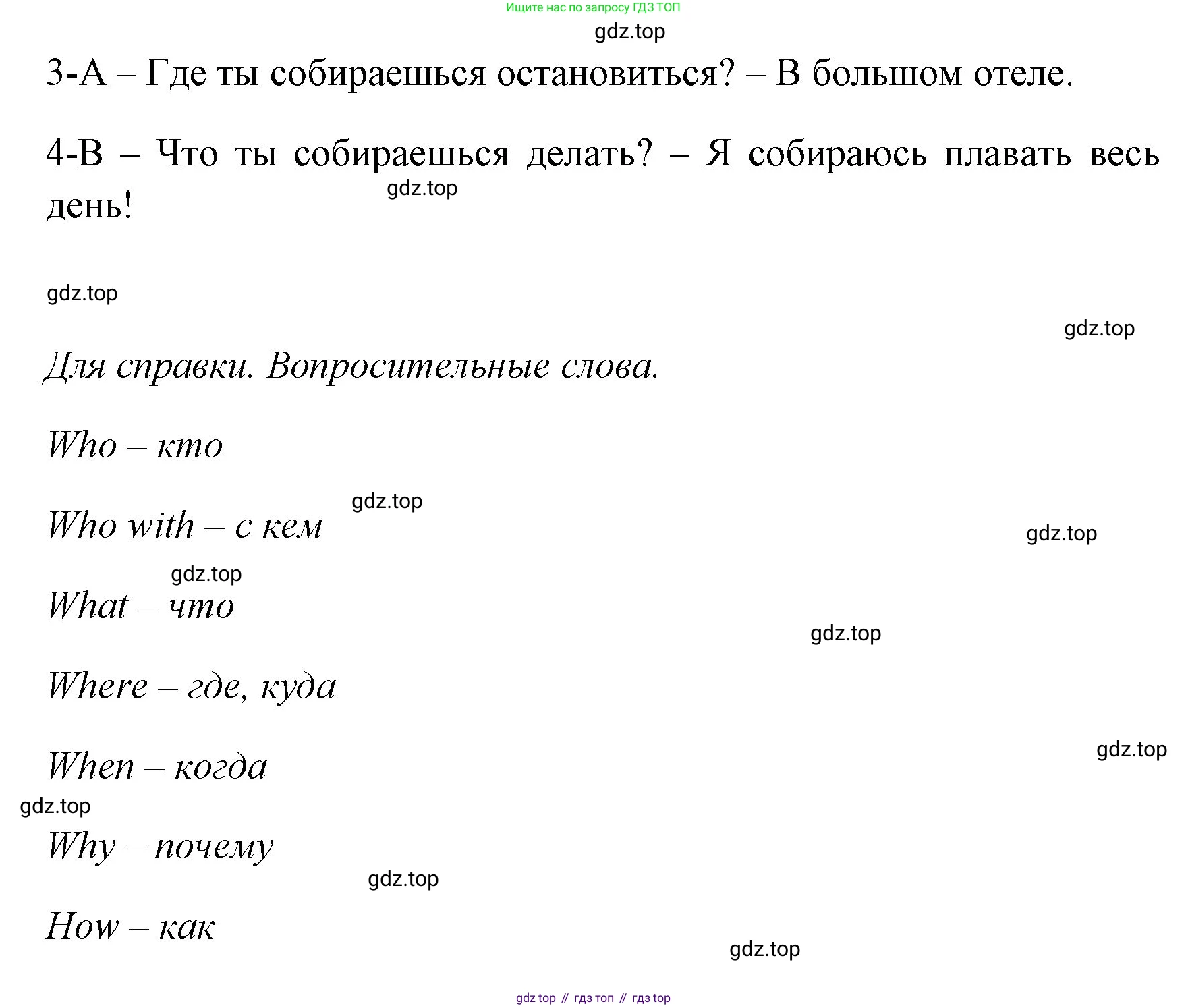 ГДЗ Английский язык (english), 4 класс Учебник (Student's book), авторы: Быкова Надежда Ильинична (Bykova Nadezhda), Дули Дженни (Dooley Jenny), Поспелова Марина Давидовна (Pospelova Marina), Эванс Вирджиния (Evans Virginia), издательство Просвещение, Москва, 2023, белого цвета, Часть ( Part) 2, страница 67, номер 4, Решение 1 (продолжение 2)