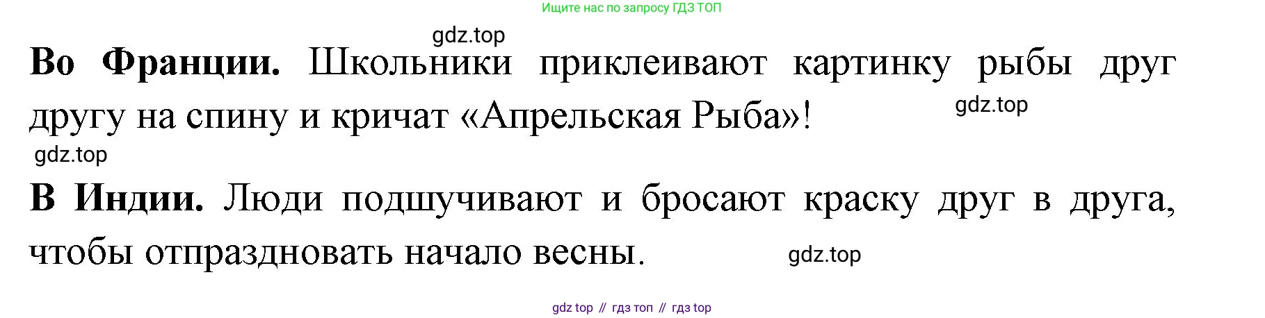ГДЗ Английский язык (english), 4 класс Учебник (Student's book), авторы: Быкова Надежда Ильинична (Bykova Nadezhda), Дули Дженни (Dooley Jenny), Поспелова Марина Давидовна (Pospelova Marina), Эванс Вирджиния (Evans Virginia), издательство Просвещение, Москва, 2023, белого цвета, Часть ( Part) 2, страница 69, номер 2, Решение 1 (продолжение 2)