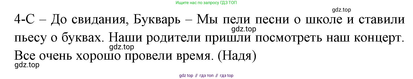ГДЗ Английский язык (english), 4 класс Учебник (Student's book), авторы: Быкова Надежда Ильинична (Bykova Nadezhda), Дули Дженни (Dooley Jenny), Поспелова Марина Давидовна (Pospelova Marina), Эванс Вирджиния (Evans Virginia), издательство Просвещение, Москва, 2023, белого цвета, Часть ( Part) 2, страница 72, номер 1, Решение 1 (продолжение 2)