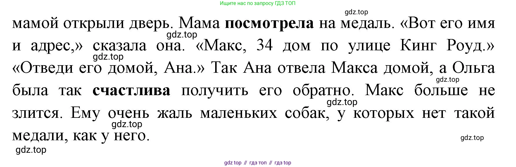 ГДЗ Английский язык (english), 4 класс Учебник (Student's book), авторы: Быкова Надежда Ильинична (Bykova Nadezhda), Дули Дженни (Dooley Jenny), Поспелова Марина Давидовна (Pospelova Marina), Эванс Вирджиния (Evans Virginia), издательство Просвещение, Москва, 2023, белого цвета, Часть ( Part) 2, страница 78, номер 15, Решение 1 (продолжение 2)