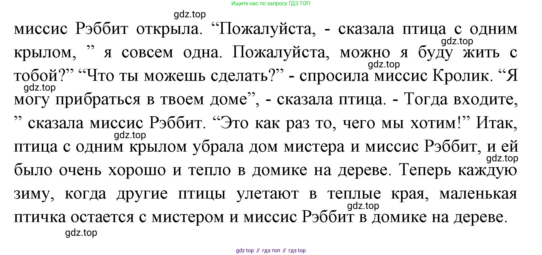 ГДЗ Английский язык (english), 4 класс Учебник (Student's book), авторы: Быкова Надежда Ильинична (Bykova Nadezhda), Дули Дженни (Dooley Jenny), Поспелова Марина Давидовна (Pospelova Marina), Эванс Вирджиния (Evans Virginia), издательство Просвещение, Москва, 2023, белого цвета, Часть ( Part) 2, страница 79, номер 17, Решение 1 (продолжение 2)