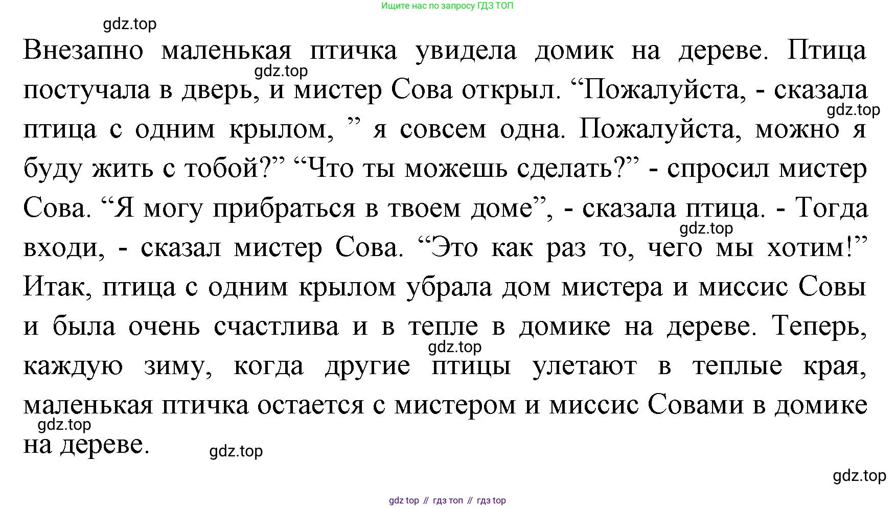 ГДЗ Английский язык (english), 4 класс Учебник (Student's book), авторы: Быкова Надежда Ильинична (Bykova Nadezhda), Дули Дженни (Dooley Jenny), Поспелова Марина Давидовна (Pospelova Marina), Эванс Вирджиния (Evans Virginia), издательство Просвещение, Москва, 2023, белого цвета, Часть ( Part) 2, страница 79, номер 20, Решение 1 (продолжение 2)