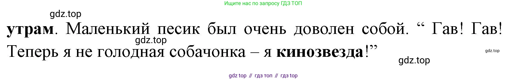 ГДЗ Английский язык (english), 4 класс Учебник (Student's book), авторы: Быкова Надежда Ильинична (Bykova Nadezhda), Дули Дженни (Dooley Jenny), Поспелова Марина Давидовна (Pospelova Marina), Эванс Вирджиния (Evans Virginia), издательство Просвещение, Москва, 2023, белого цвета, Часть ( Part) 2, страница 80, номер 21, Решение 1 (продолжение 2)