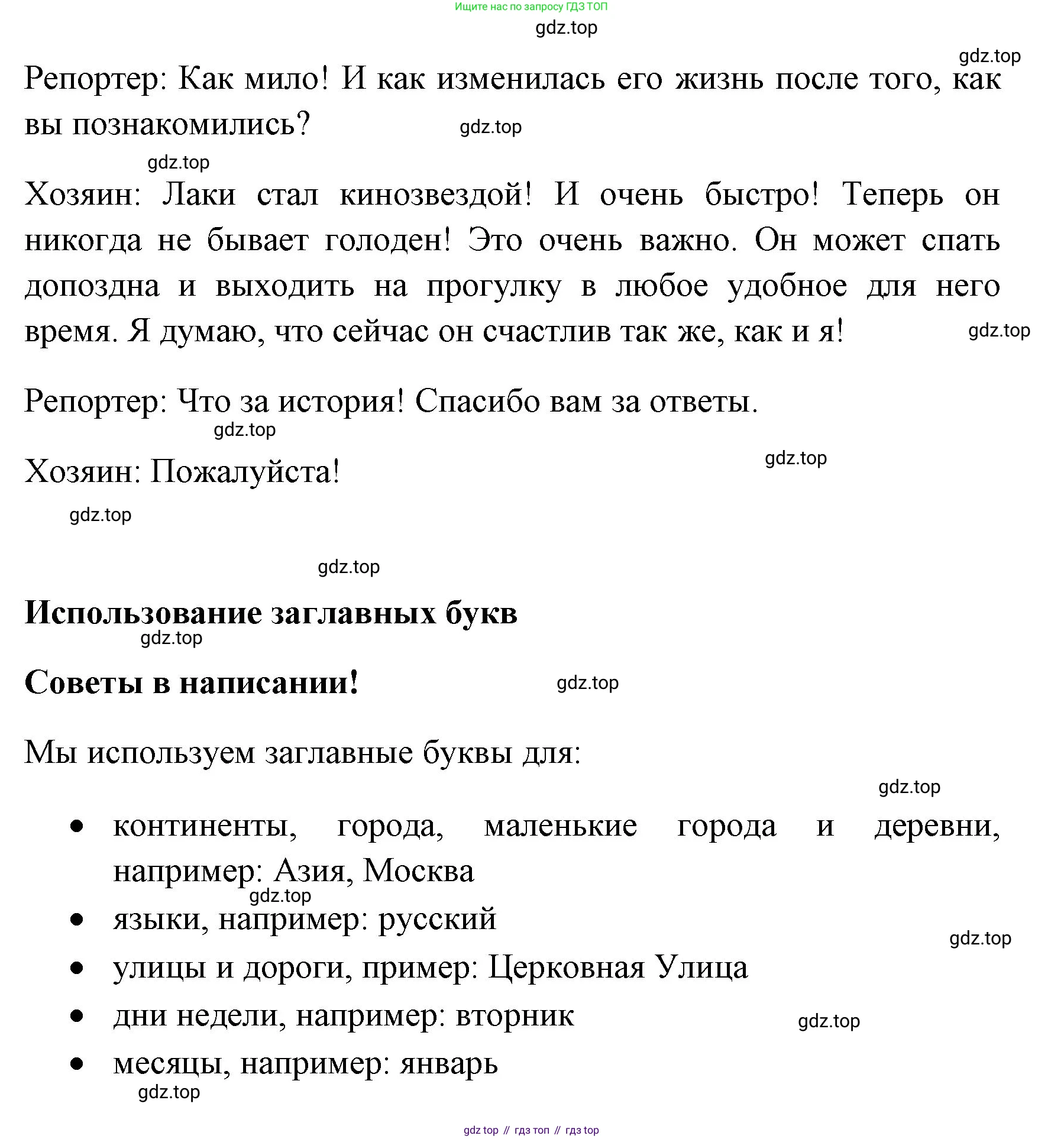 ГДЗ Английский язык (english), 4 класс Учебник (Student's book), авторы: Быкова Надежда Ильинична (Bykova Nadezhda), Дули Дженни (Dooley Jenny), Поспелова Марина Давидовна (Pospelova Marina), Эванс Вирджиния (Evans Virginia), издательство Просвещение, Москва, 2023, белого цвета, Часть ( Part) 2, страница 80, номер 23, Решение 1 (продолжение 3)